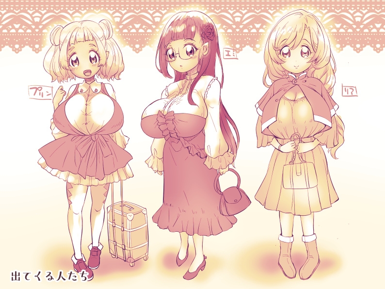 おっぱいロリエルフちゃんの婚活