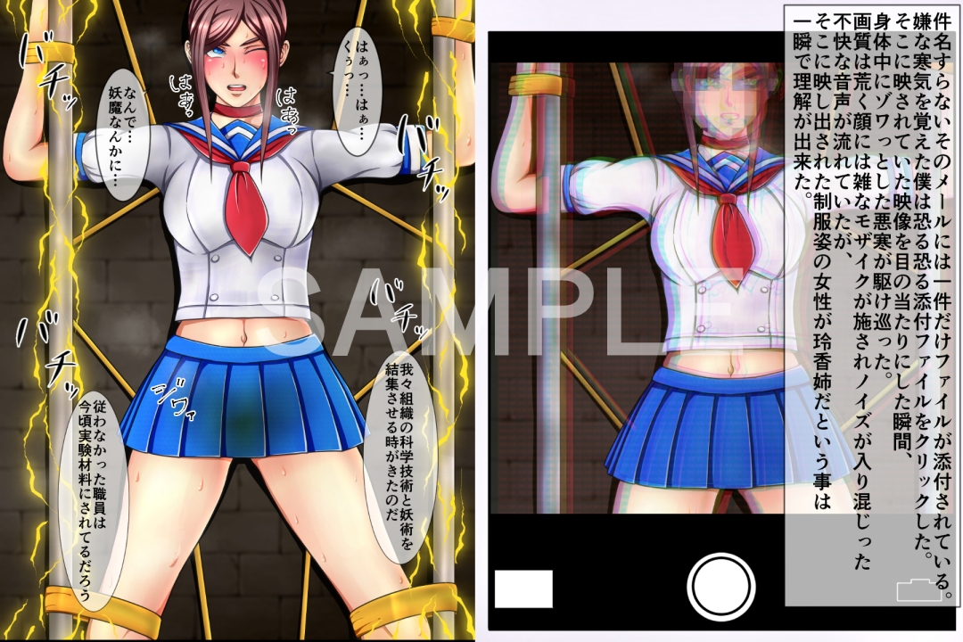 退魔師玲香3 後編 ~下級生の性奴隷へと堕ちた姉～