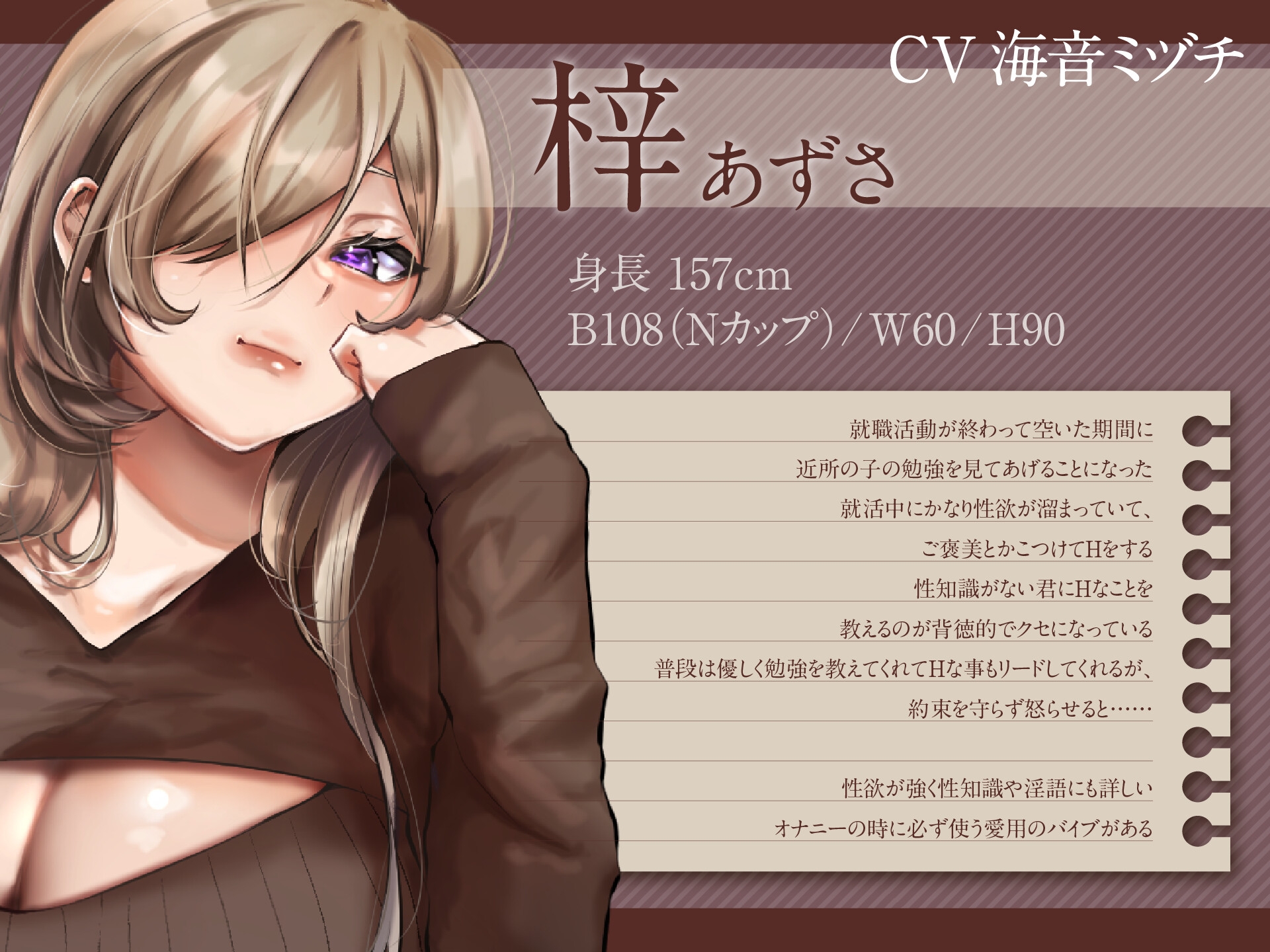 梓先生のドスケベ性教育～H な事いっぱい教えてア・ゲ・ル～【KU100】