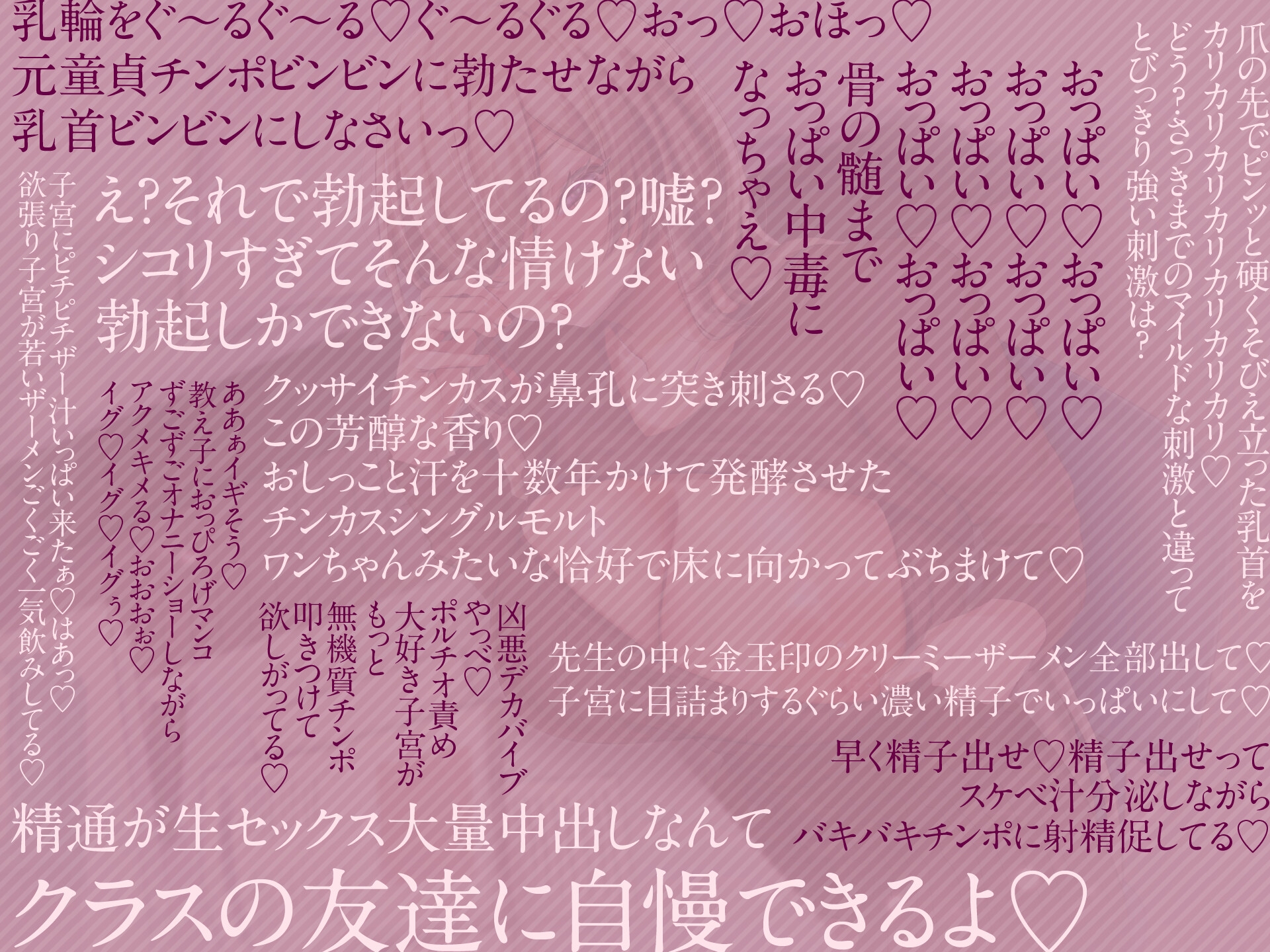 梓先生のドスケベ性教育～H な事いっぱい教えてア・ゲ・ル～【KU100】