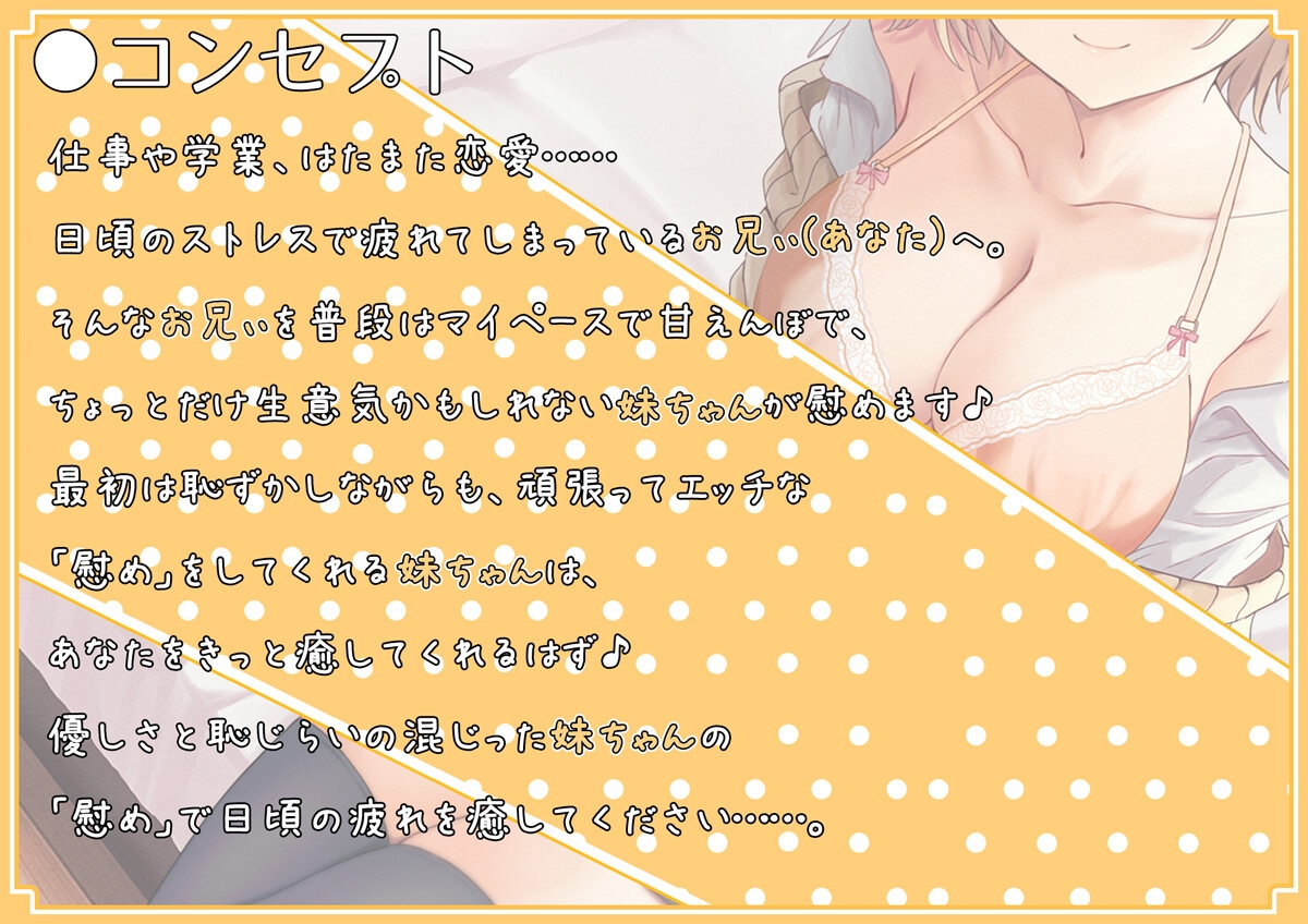 【KU100】マイペースかわいい妹に慰められるASMR