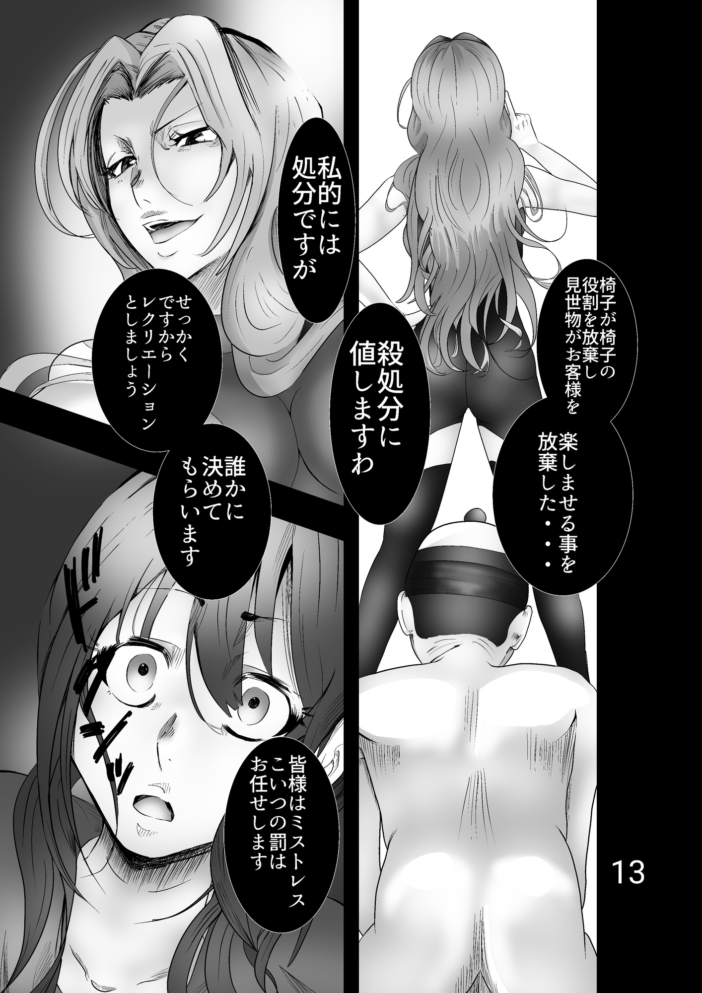 YELLOW～奴隷にされた日本人～