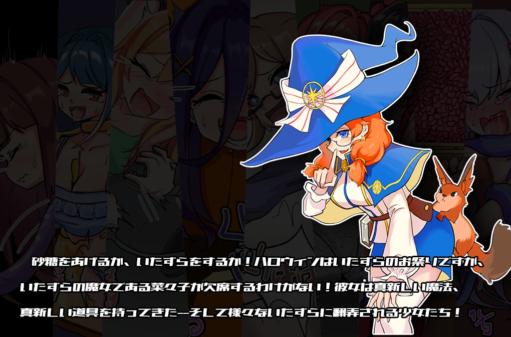 ハロウィン笑いナイト