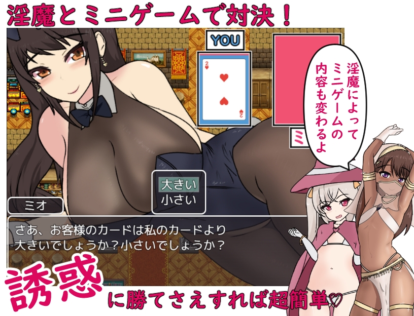 【お試し版】淫魔おむにばすっ!