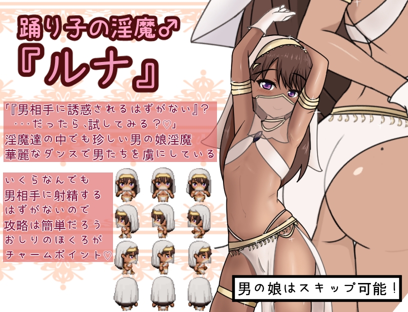 【お試し版】淫魔おむにばすっ!