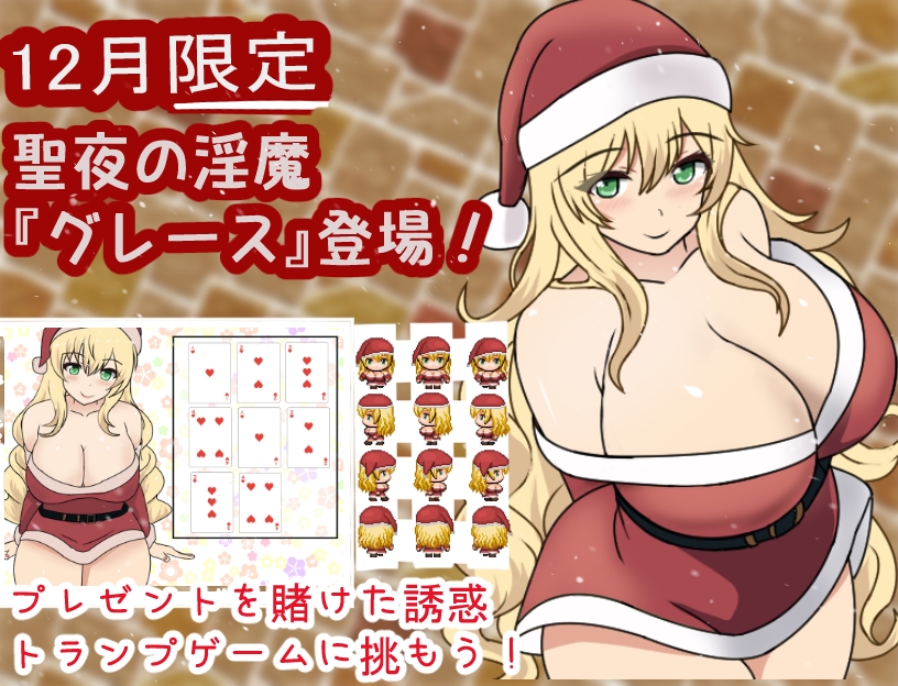 【お試し版】淫魔おむにばすっ!