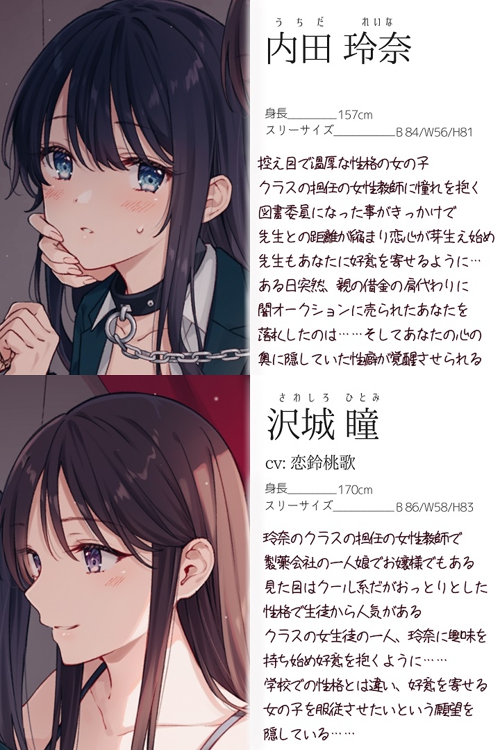 【TS百合】お姉様に服従する悦びを調教されたあなたは百合M奴隷【KU100】