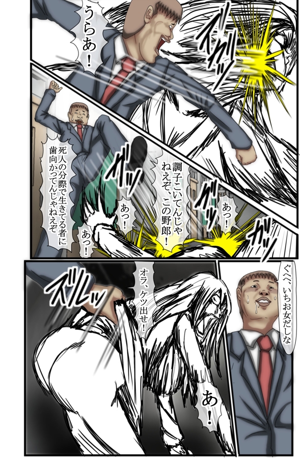 見える男君に犯される幽霊ちゃん フルカラー