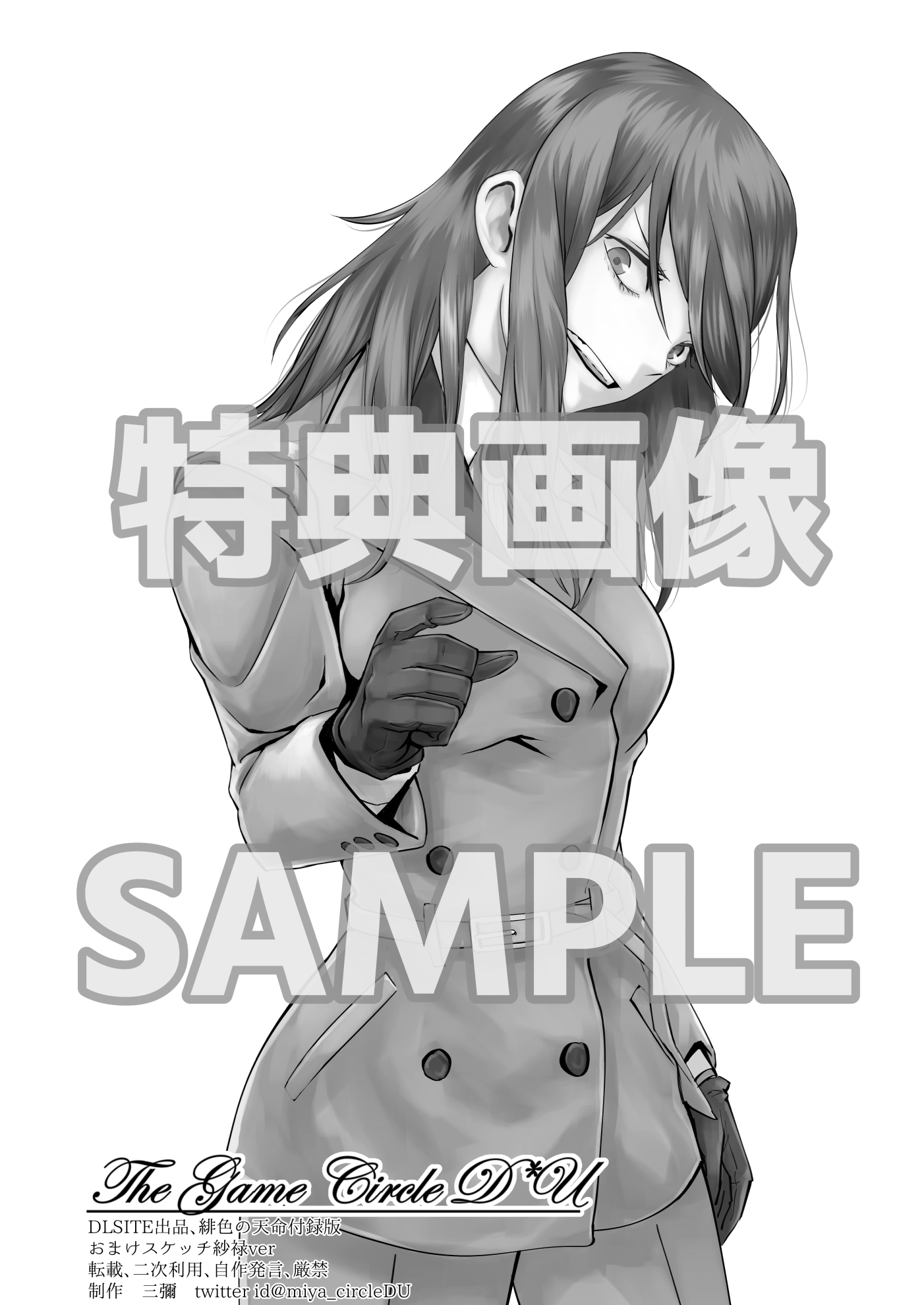 緋色の天命 クトゥルフ神話TRPGシナリオ 付録版