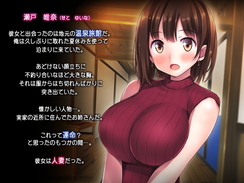 俺が人妻とヤッた話‐オレツマ‐