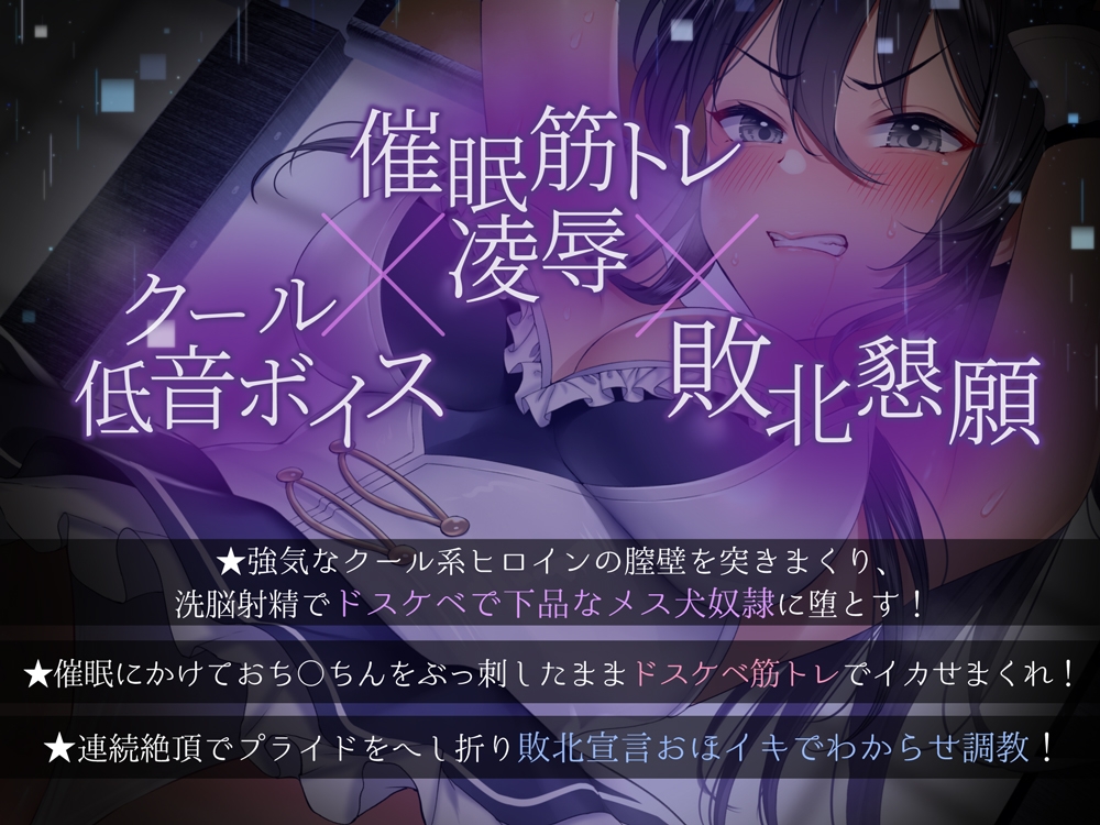 【★7周年記念作品★/14日間限定特典付き!】PlatonicAngels洗脳プロジェクト VS早乙女ユキ編≪KU100≫