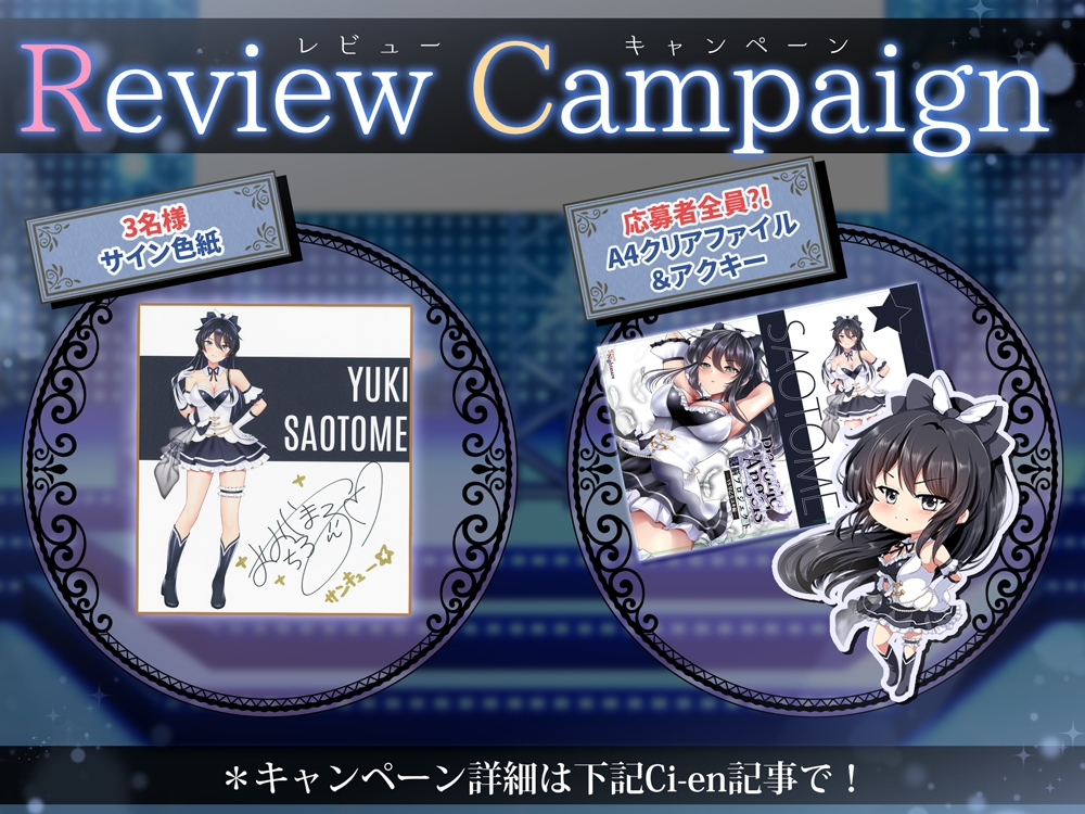 【★7周年記念作品★/14日間限定特典付き!】PlatonicAngels洗脳プロジェクト VS早乙女ユキ編≪KU100≫