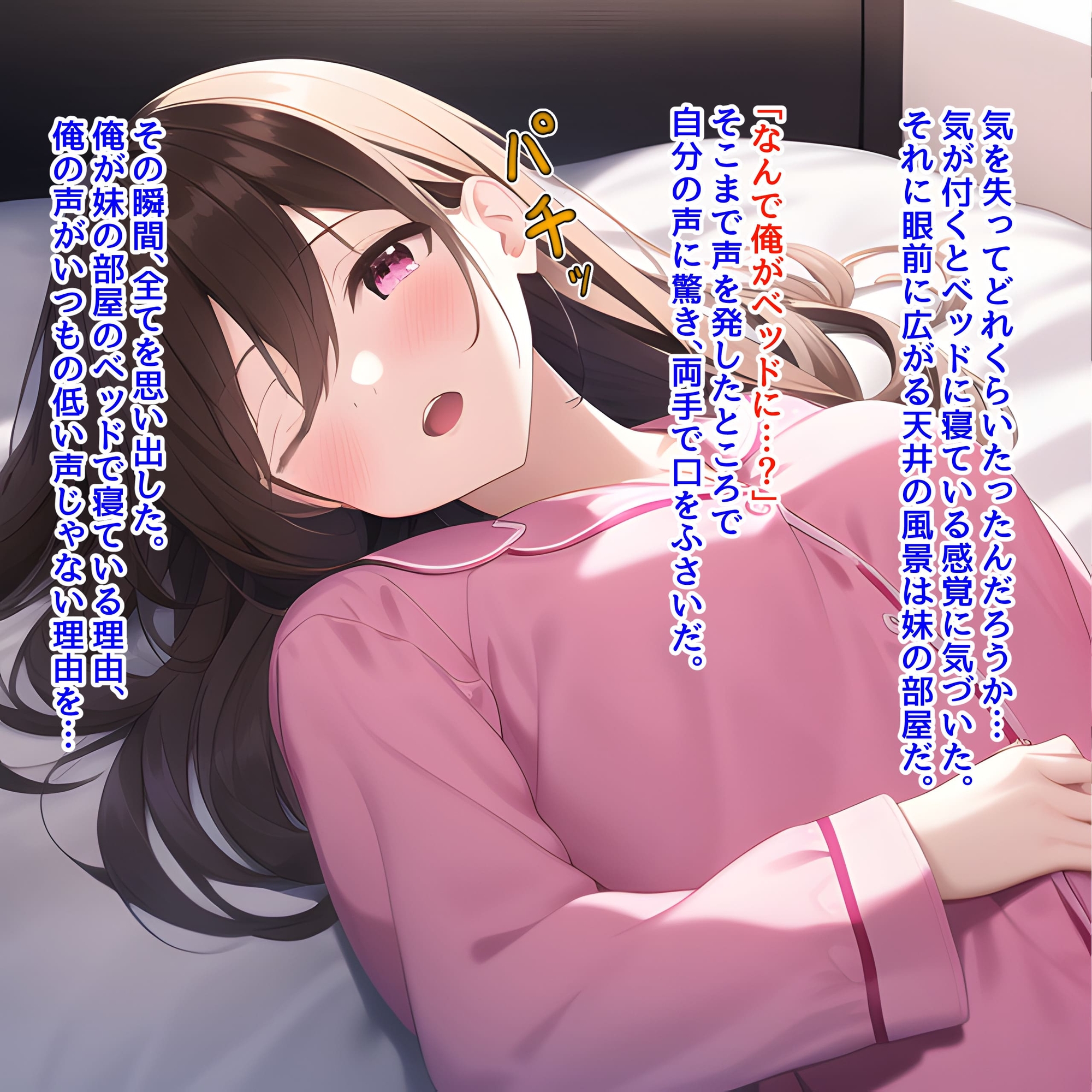 【TS】黒髪ロングのあの子と入れ替わり