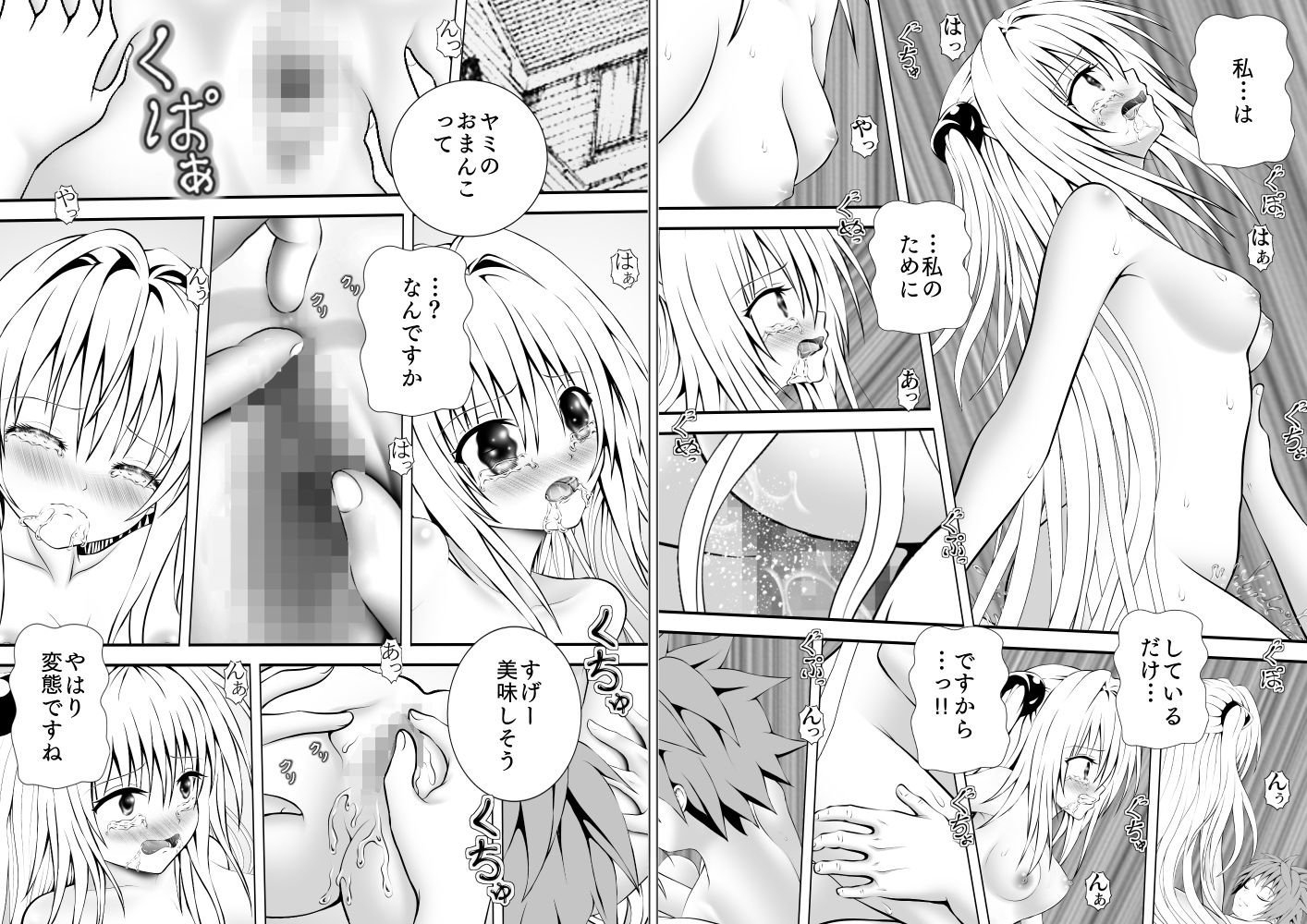 あらぶる～金色の総集編2～