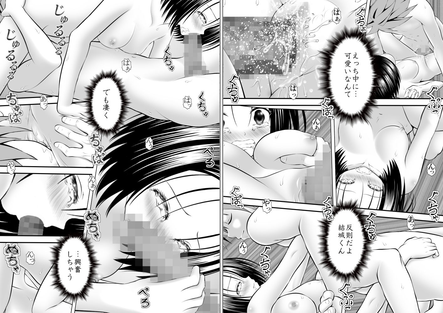 あらぶる～委員長総集編2～