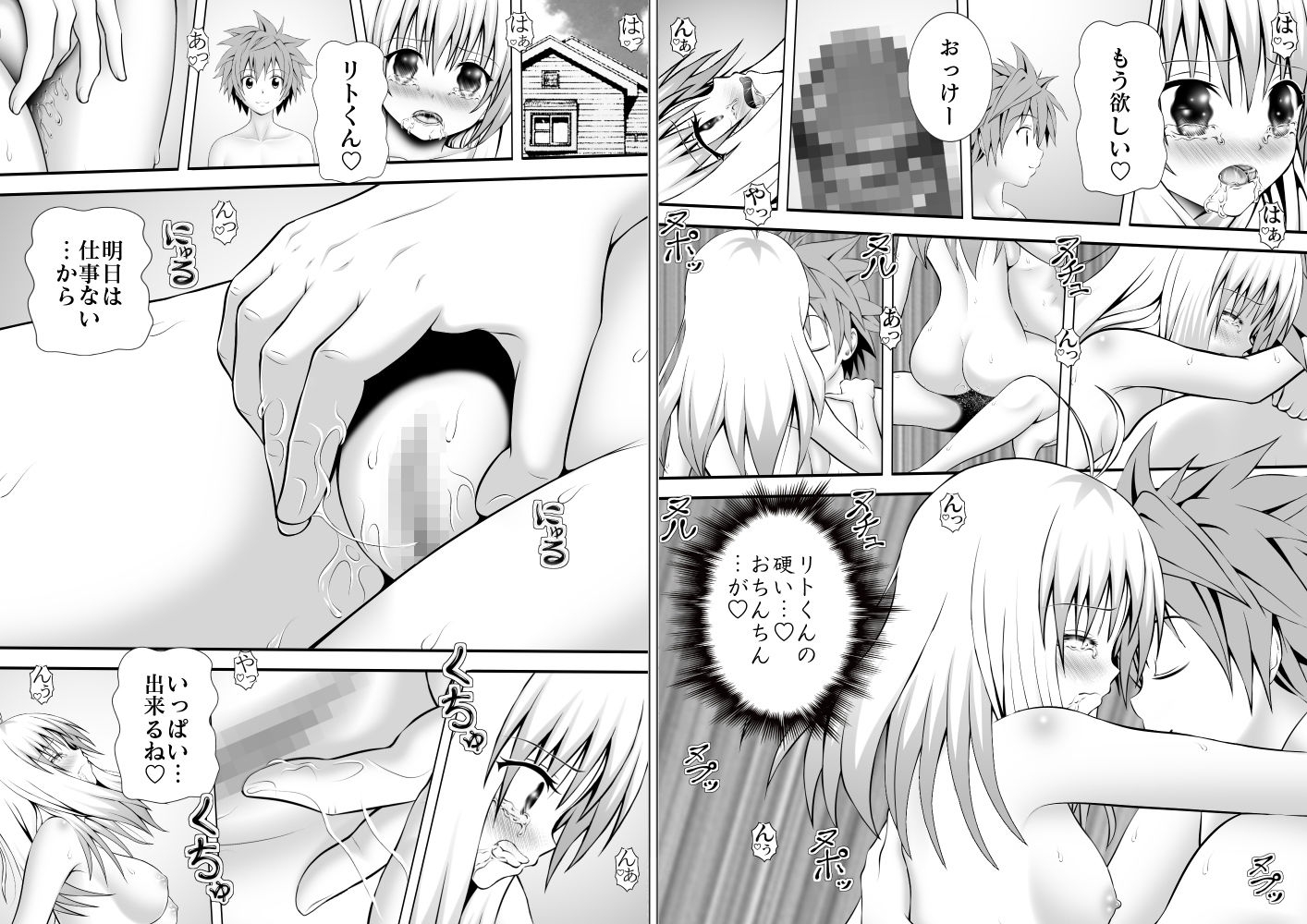 あらぶる～アイドル総集編2～