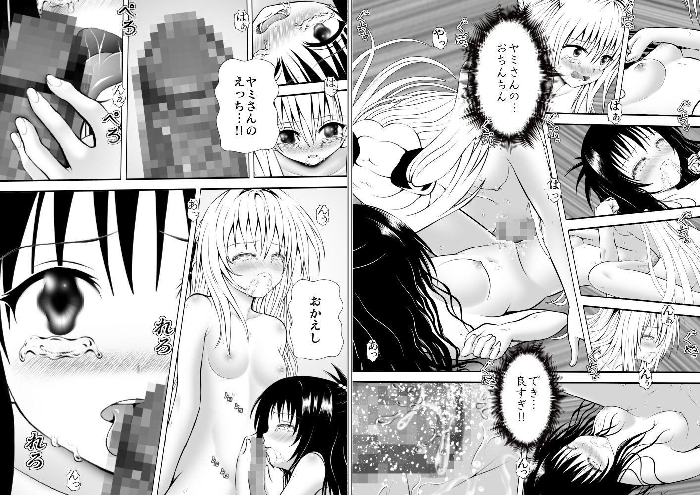 あらぶる～レズ総集編2～