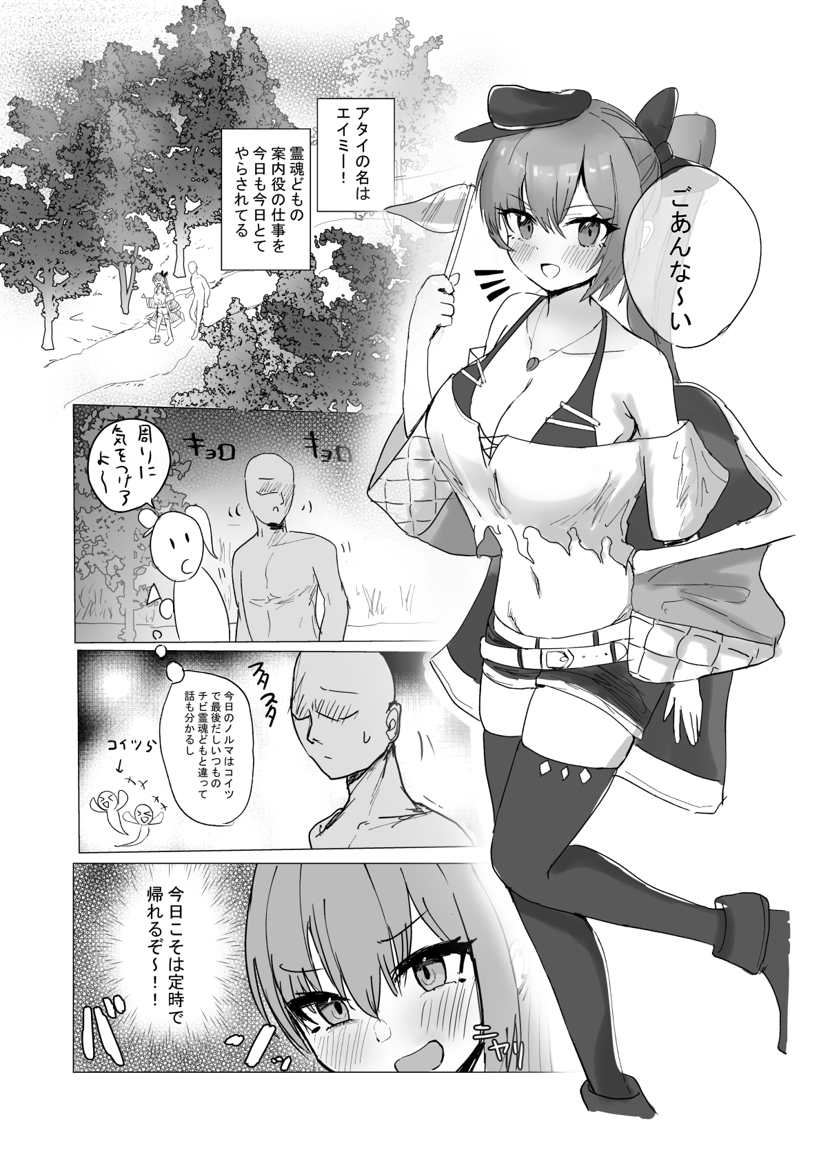 そうるtoすくいーず