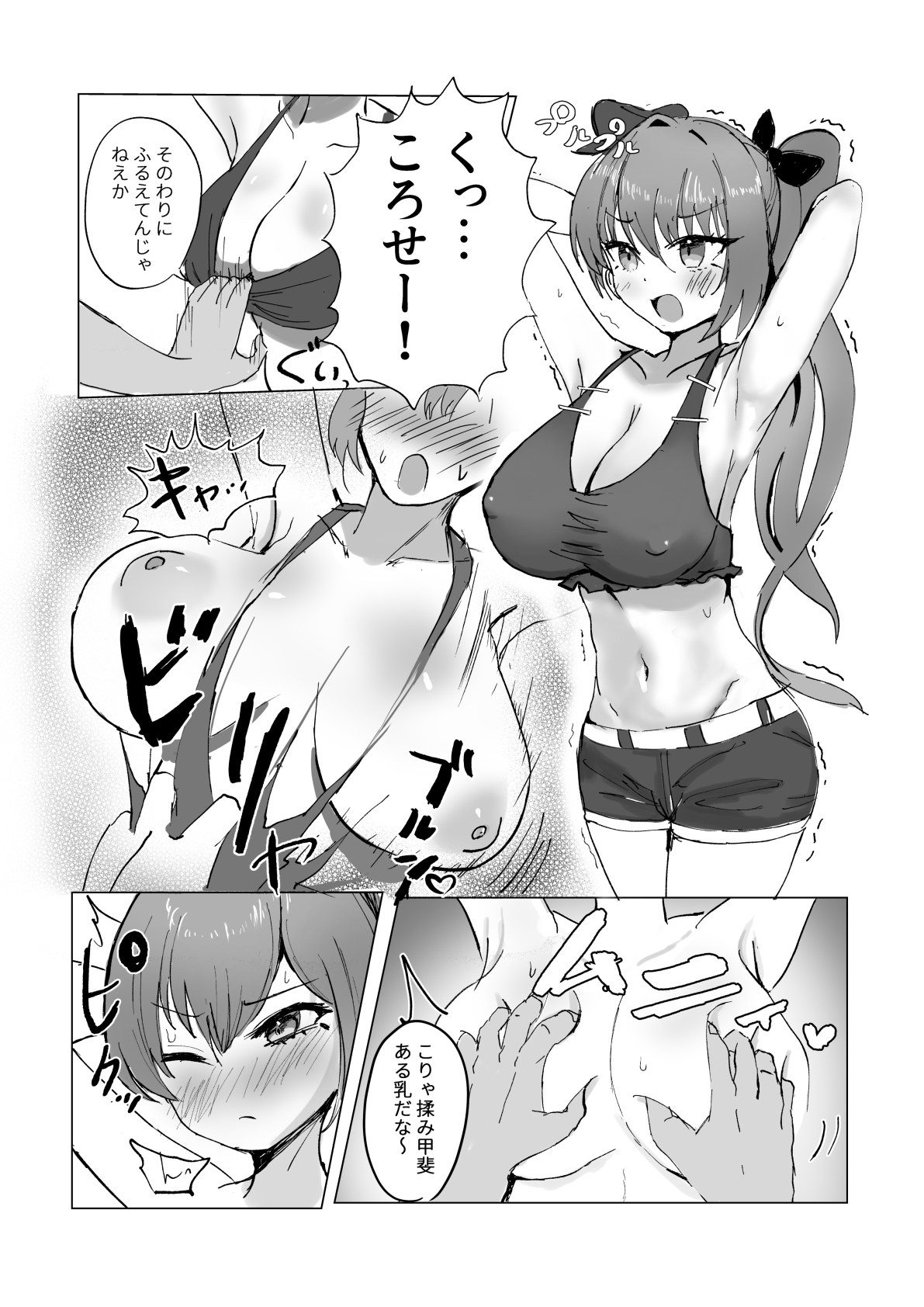 そうるtoすくいーず