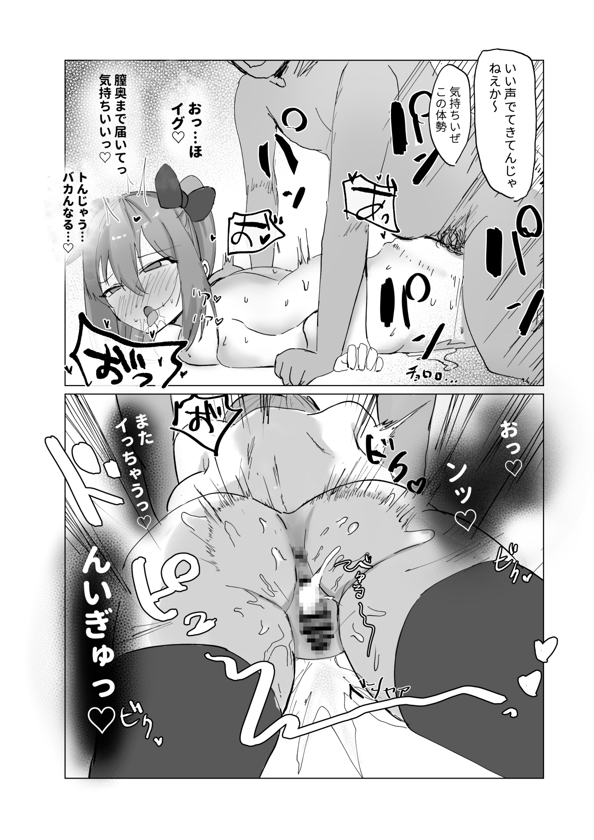 そうるtoすくいーず