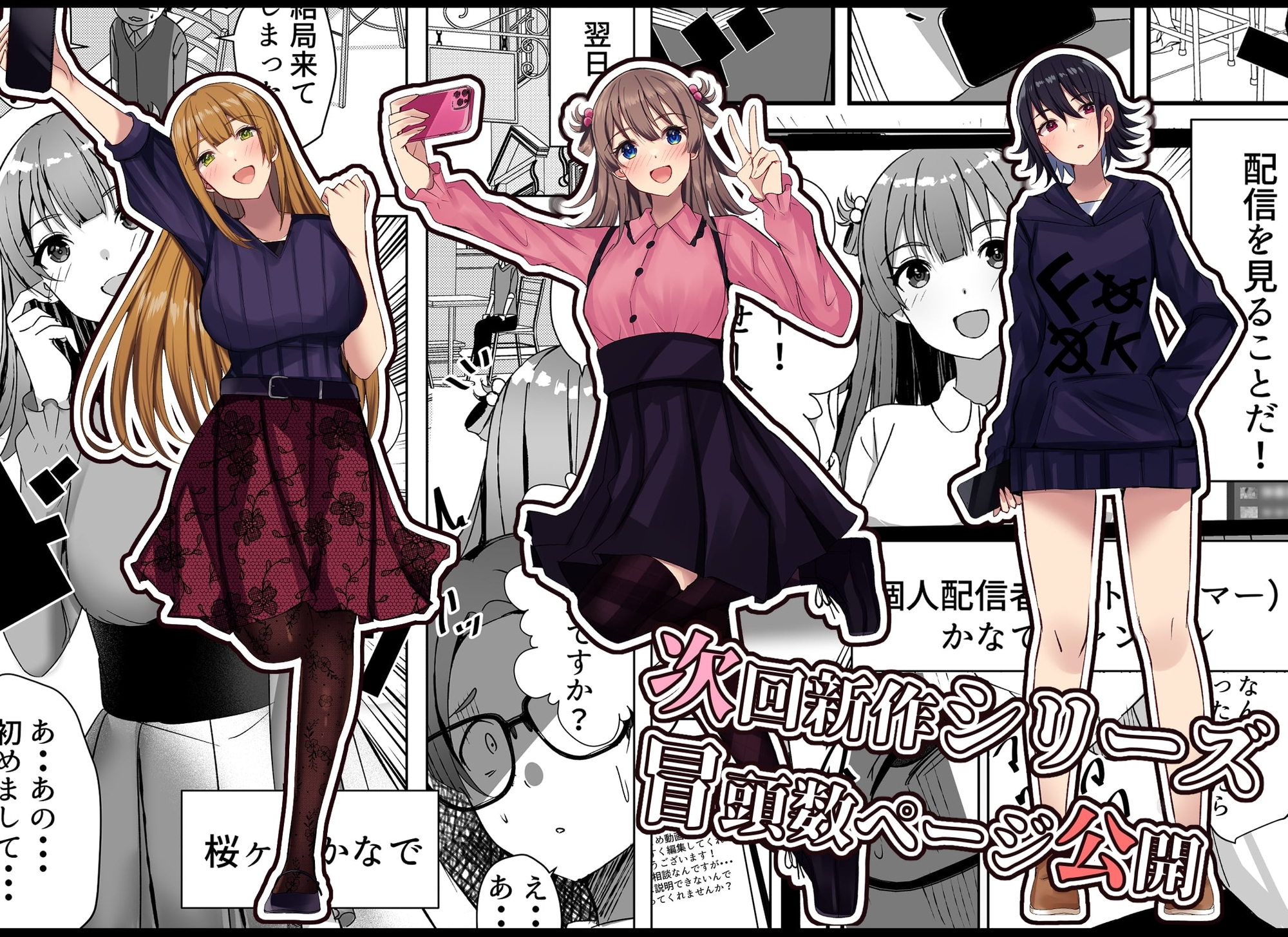 ボクはペット!?サキュバスギャルお姉さんとハーレムなヤリまくり性活総集編