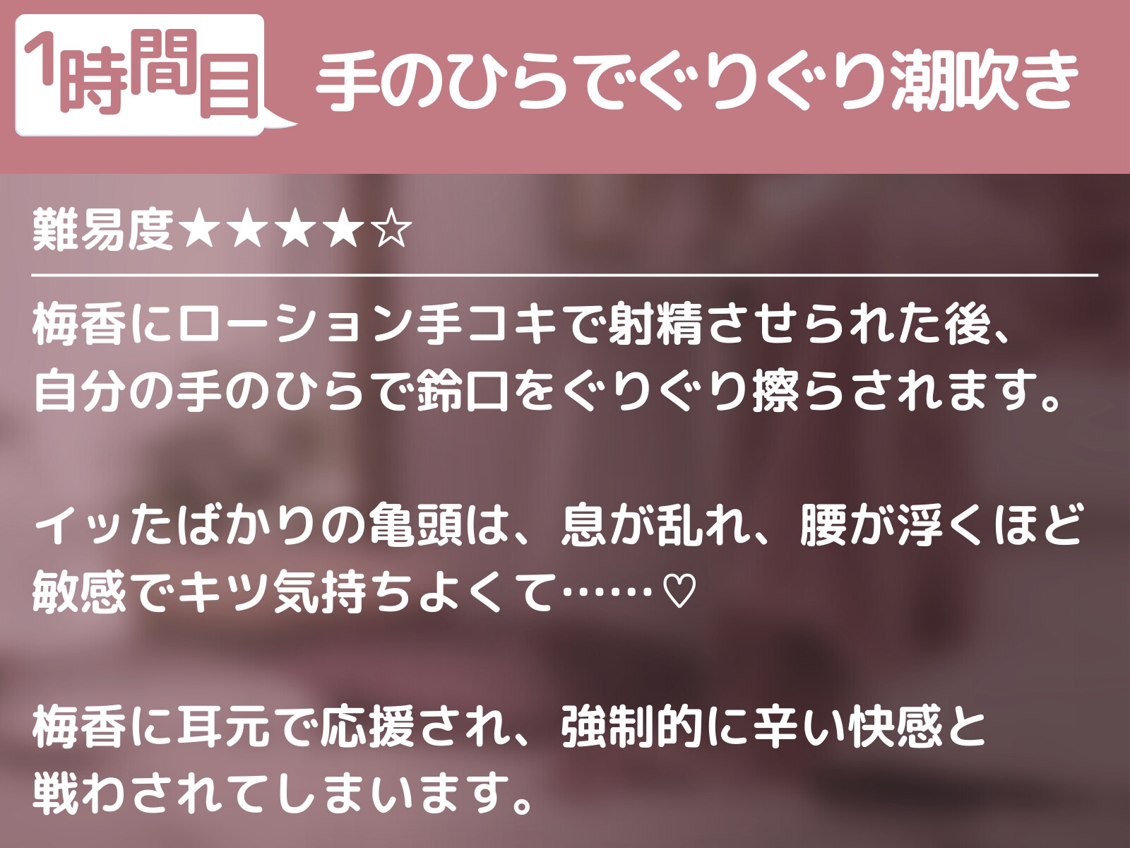 【初めての】男の潮吹き授業〜腰の震えが止まらない快感を教え子に無理やり教えられちゃう二者面談〜