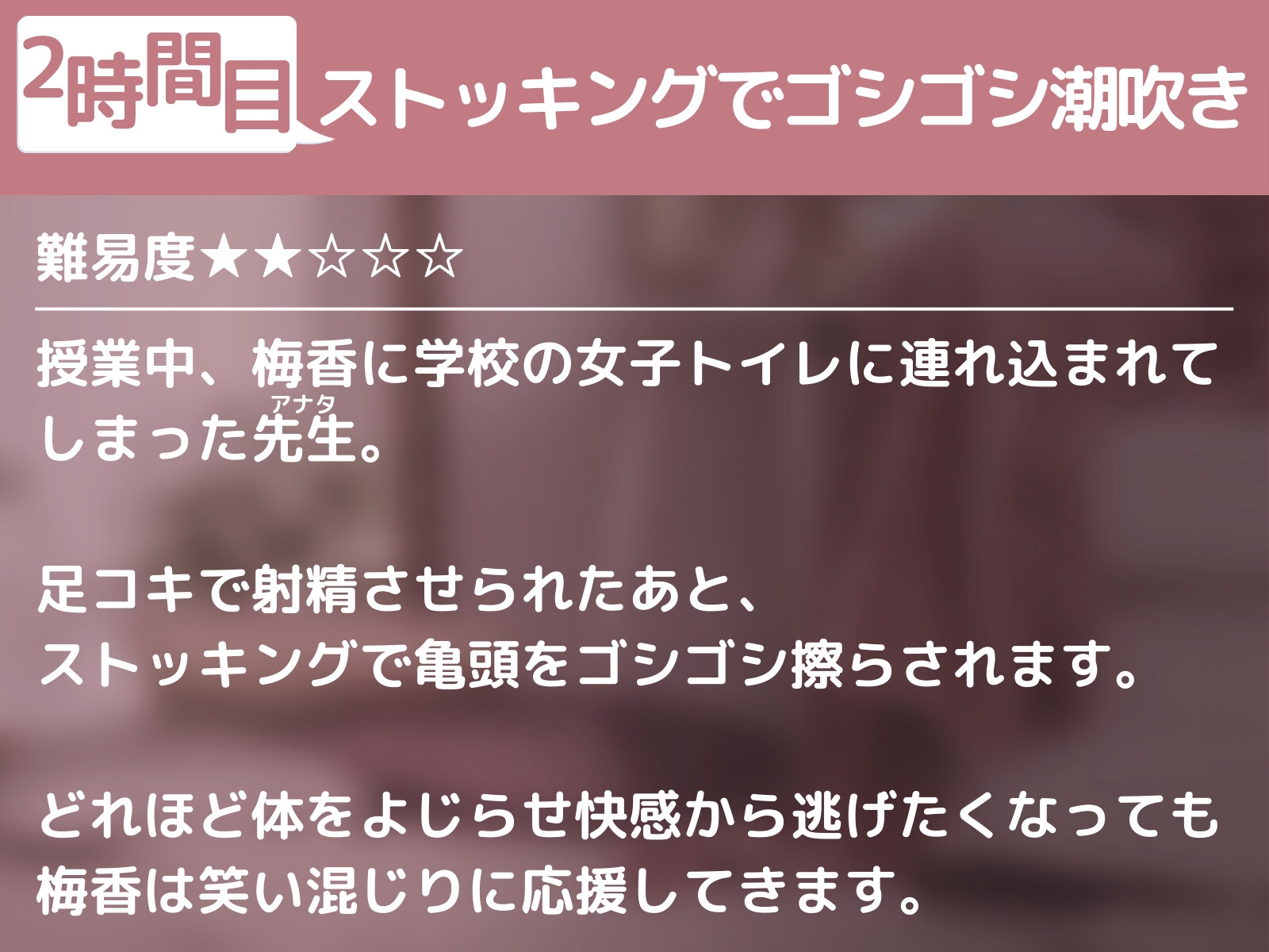 【初めての】男の潮吹き授業〜腰の震えが止まらない快感を教え子に無理やり教えられちゃう二者面談〜