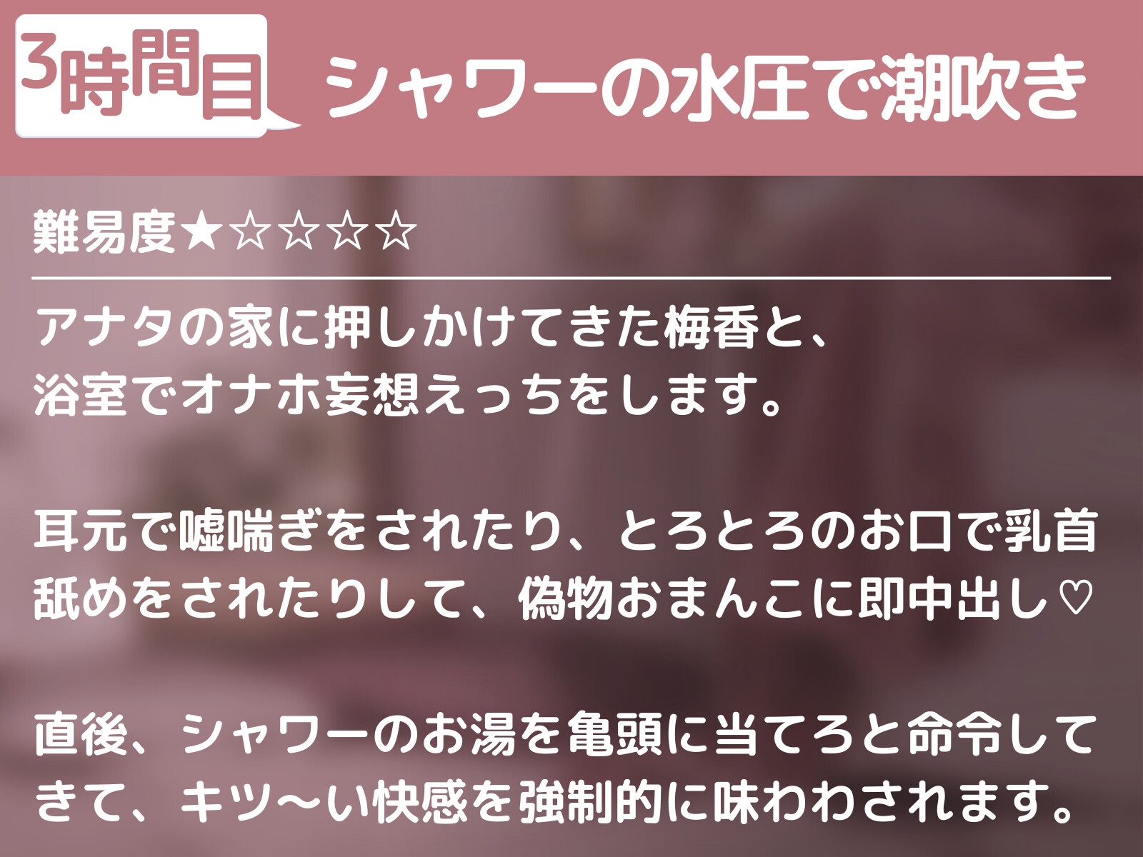 【初めての】男の潮吹き授業〜腰の震えが止まらない快感を教え子に無理やり教えられちゃう二者面談〜
