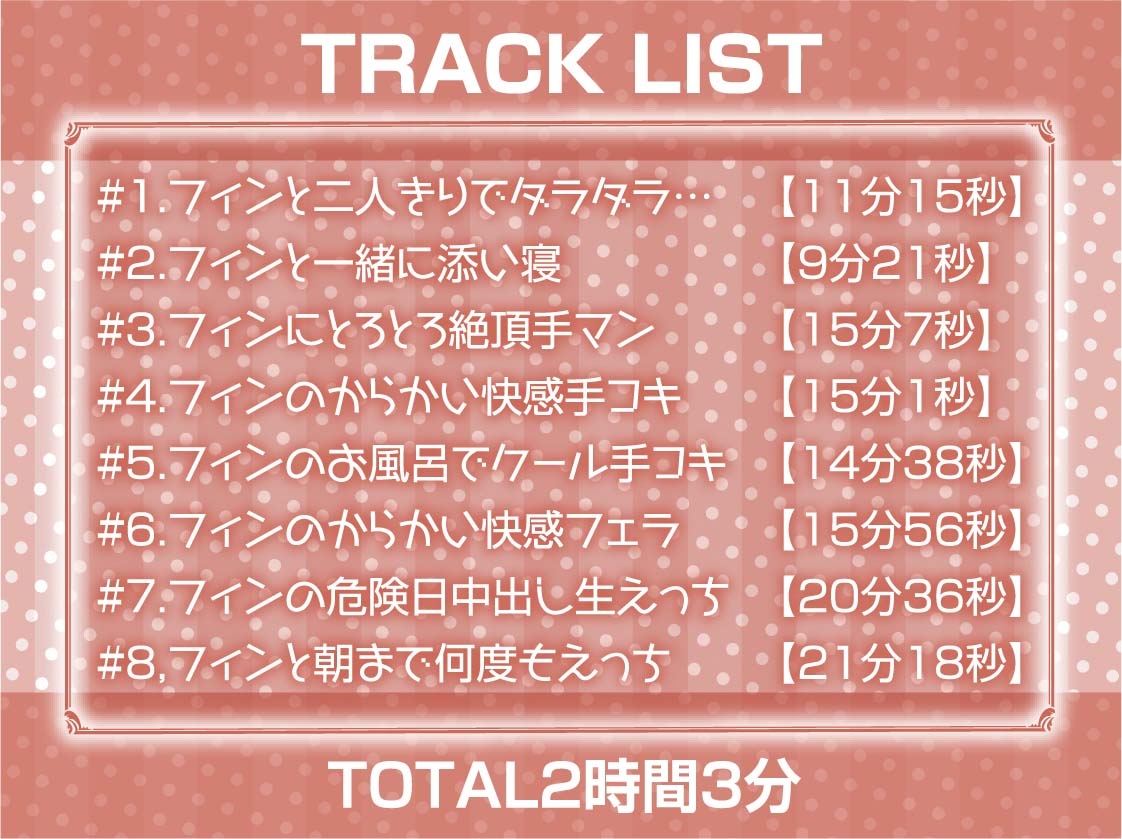 引きこもりダメエルフと密室密着エンドレスセックス【フォーリーサウンド】