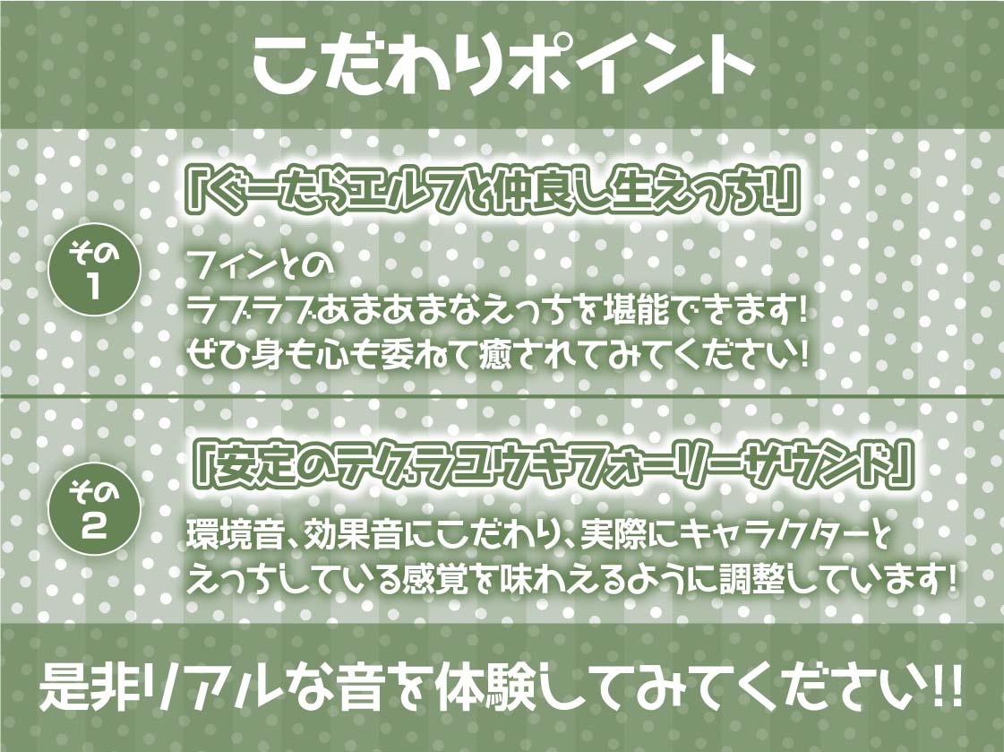 引きこもりダメエルフと密室密着エンドレスセックス【フォーリーサウンド】