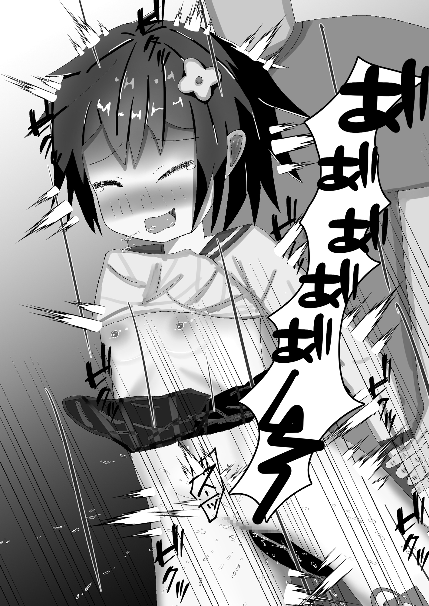 ○学生からの性教育 催眠×痴漢×J○ 完結編