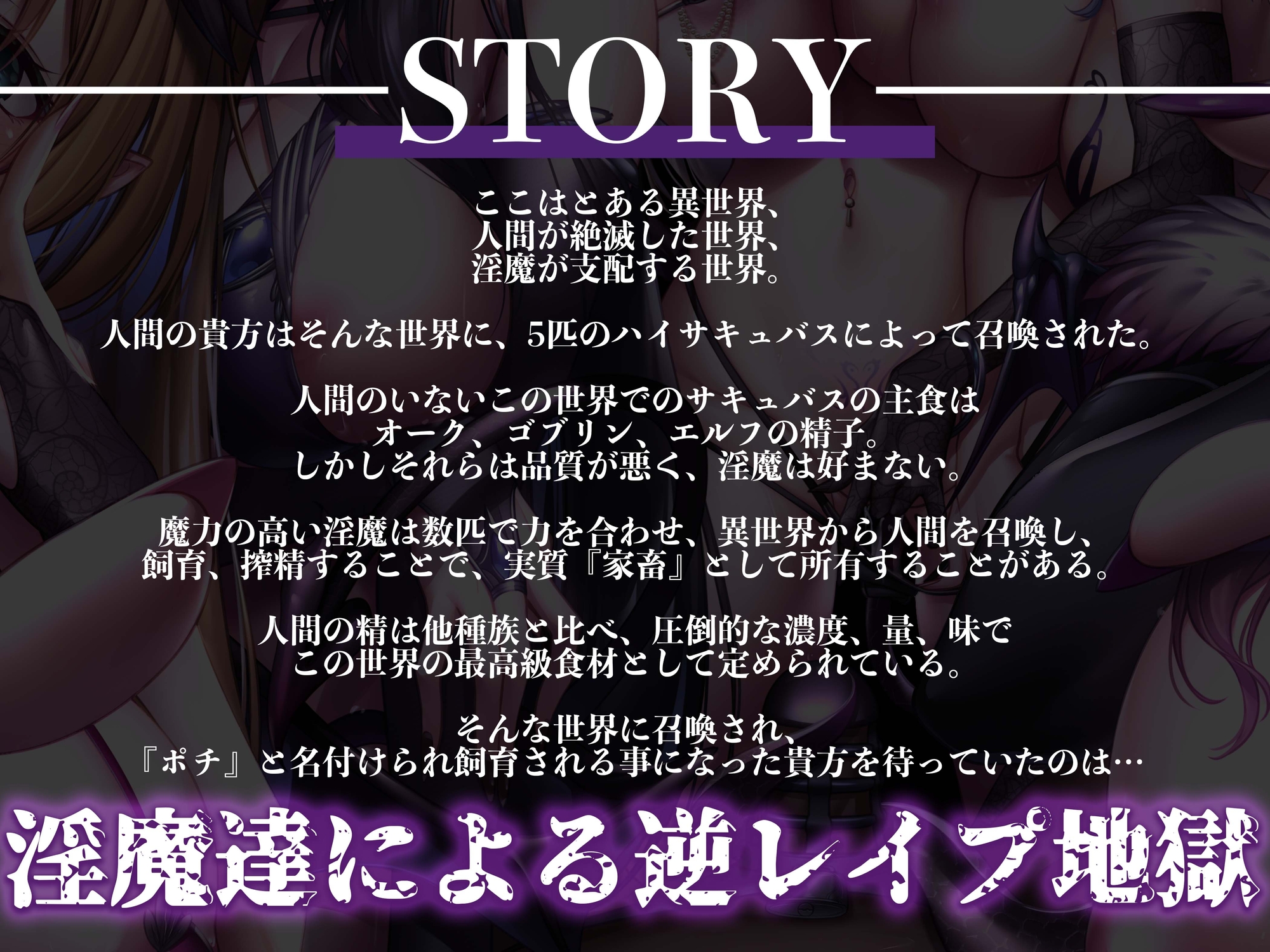 【11時間越え】【逆レイプ】淫魔の巣〜性処理ペットの1ヶ月〜