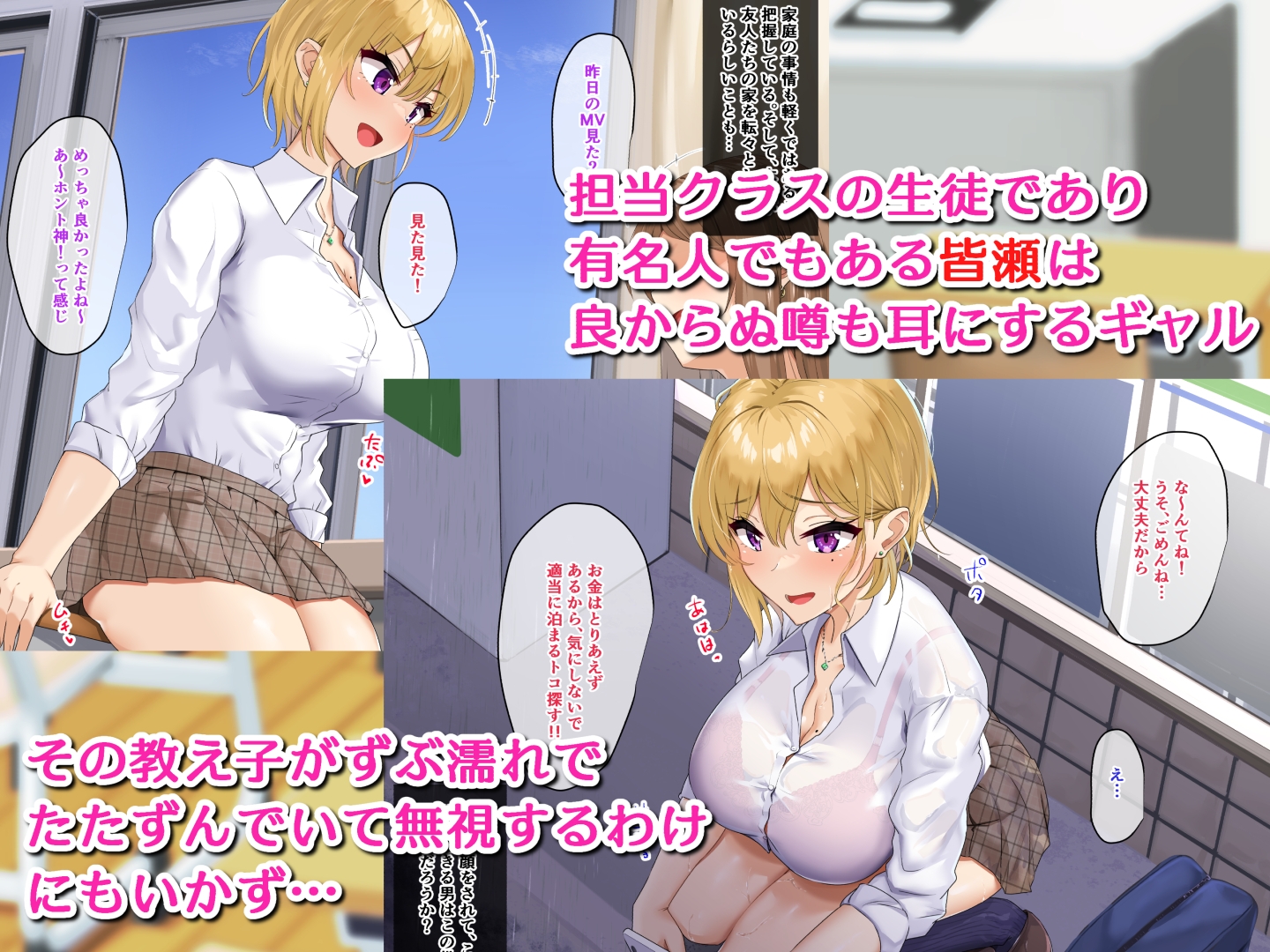 ビッチギャルの乳には勝てない