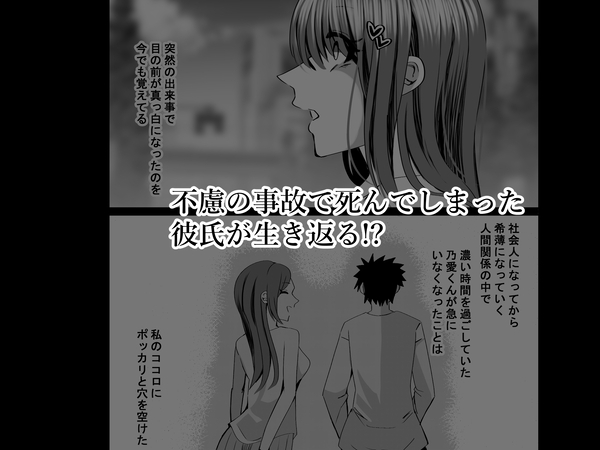 NTR短編《幽霊くんは見た》