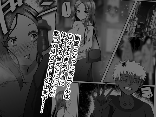 NTR短編《幽霊くんは見た》