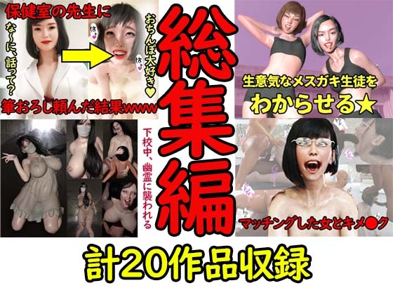 2022年総集編(計20作品収録)