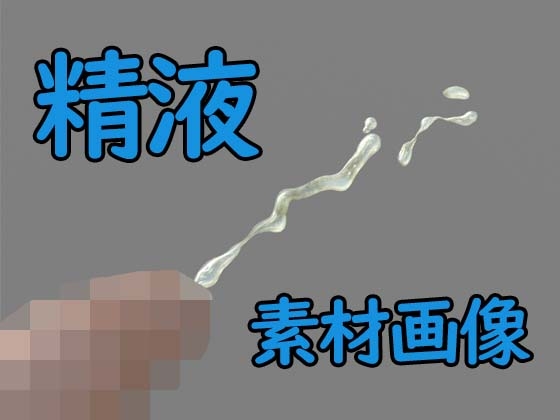 素材集お買い得パック