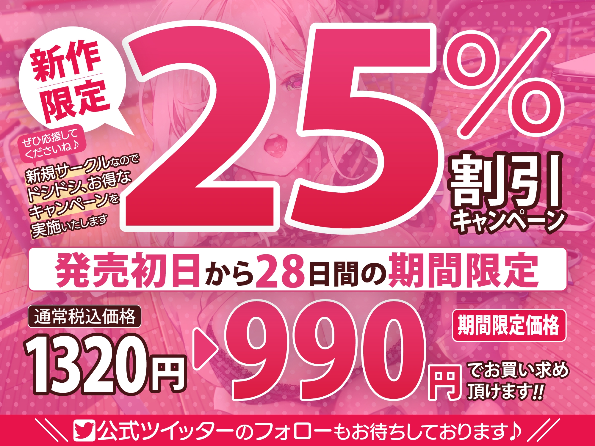 【KU100】指を鳴らして感度1000倍催眠操作! ～ゆるふわお嬢様をオホ声絶頂させて、ラブラブ子作りエッチする～