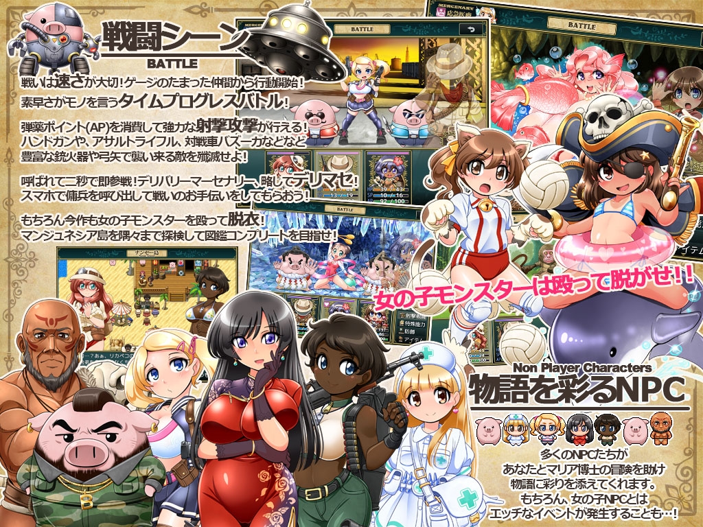 Dr.マリア探検隊