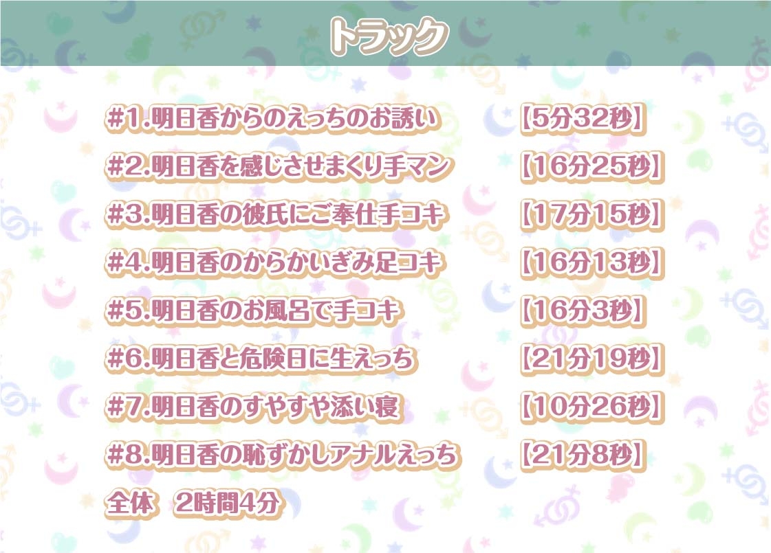 明日香との性活AfterLife～清楚彼女の耳元中出し希望イキ妊娠セックス～【フォーリーサウンド】