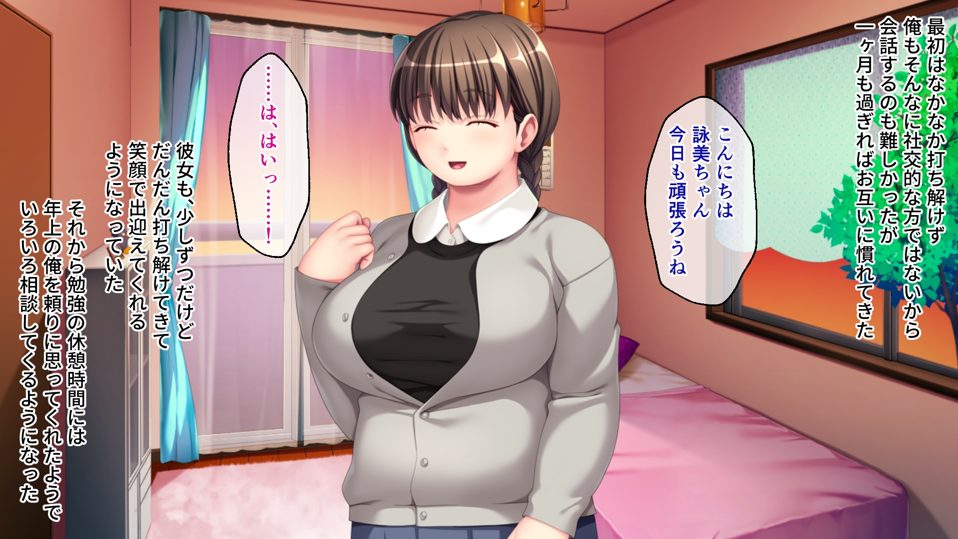 どぽっちゃりM娘 ～先生のためならマゾになります!～