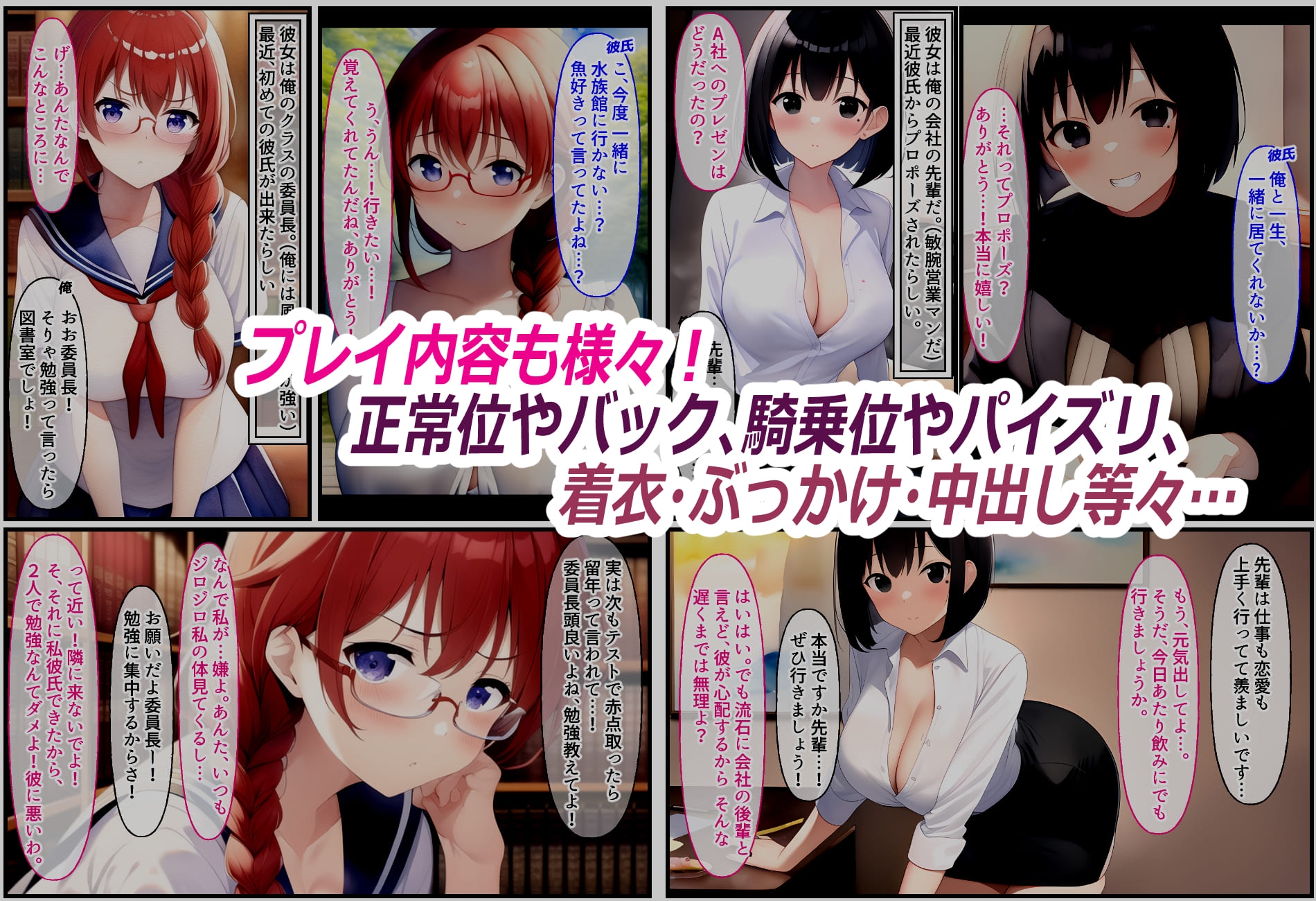 即刻! 寝取られる女たち