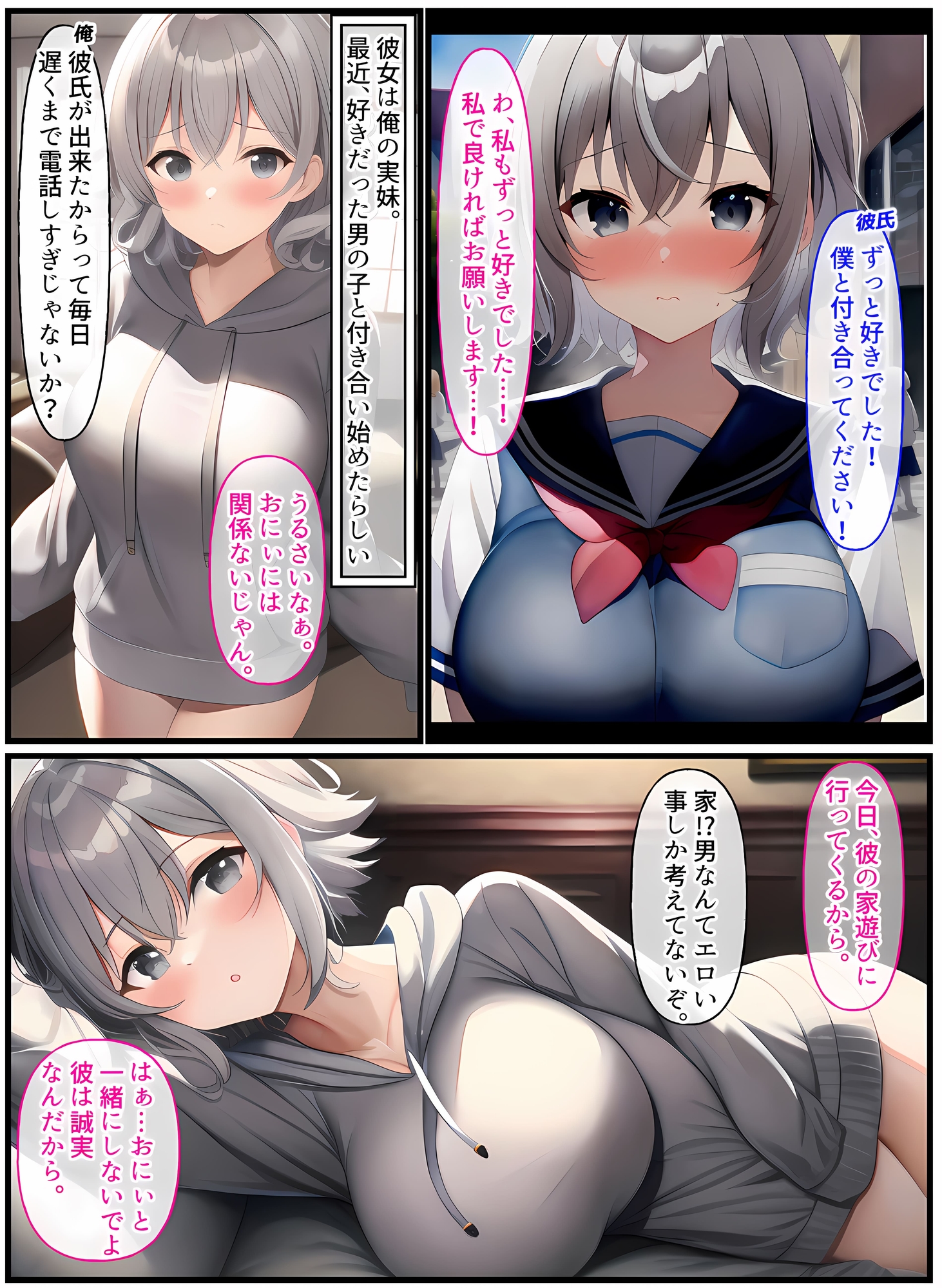 即刻! 寝取られる女たち