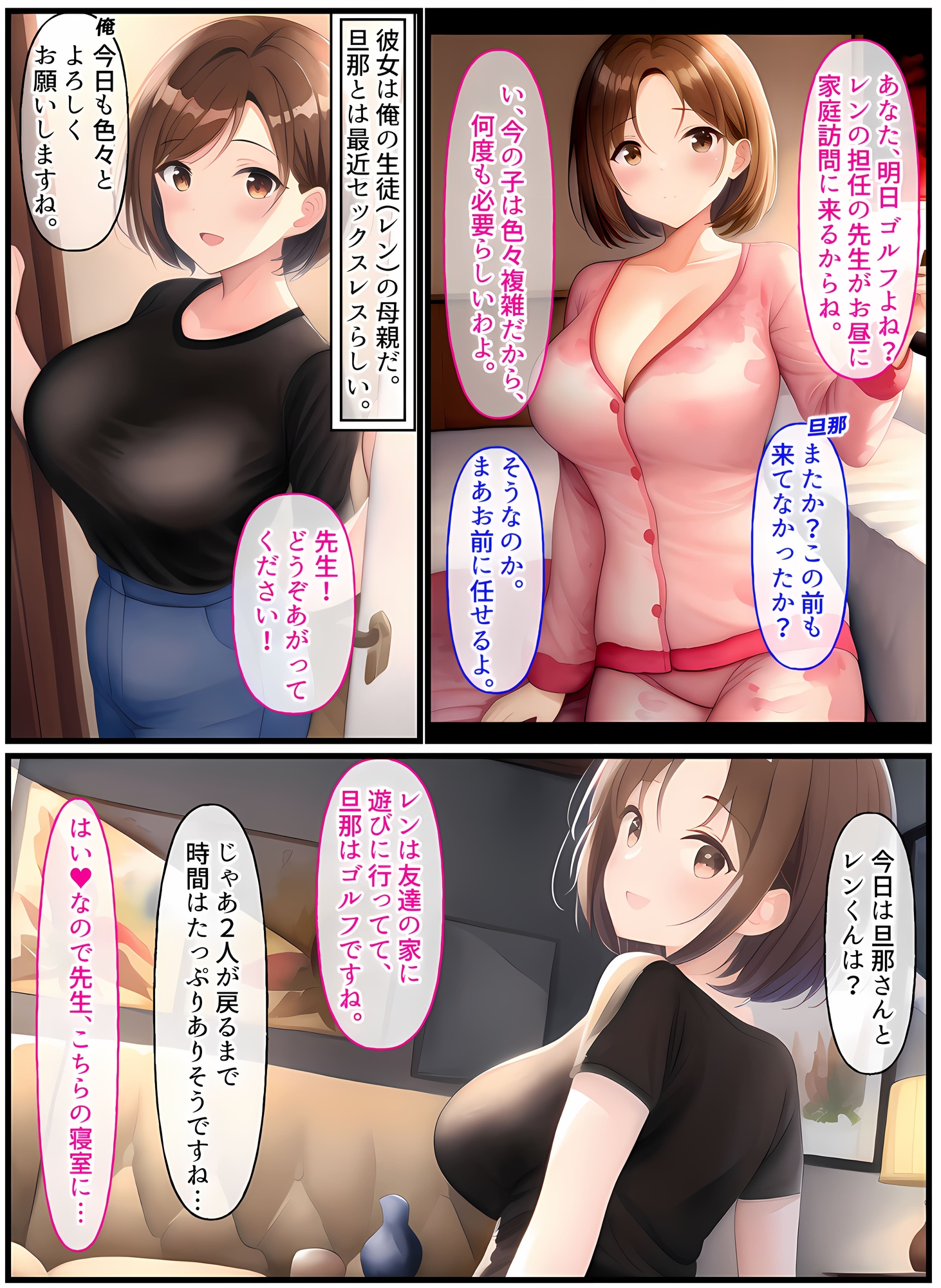 即刻! 寝取られる女たち