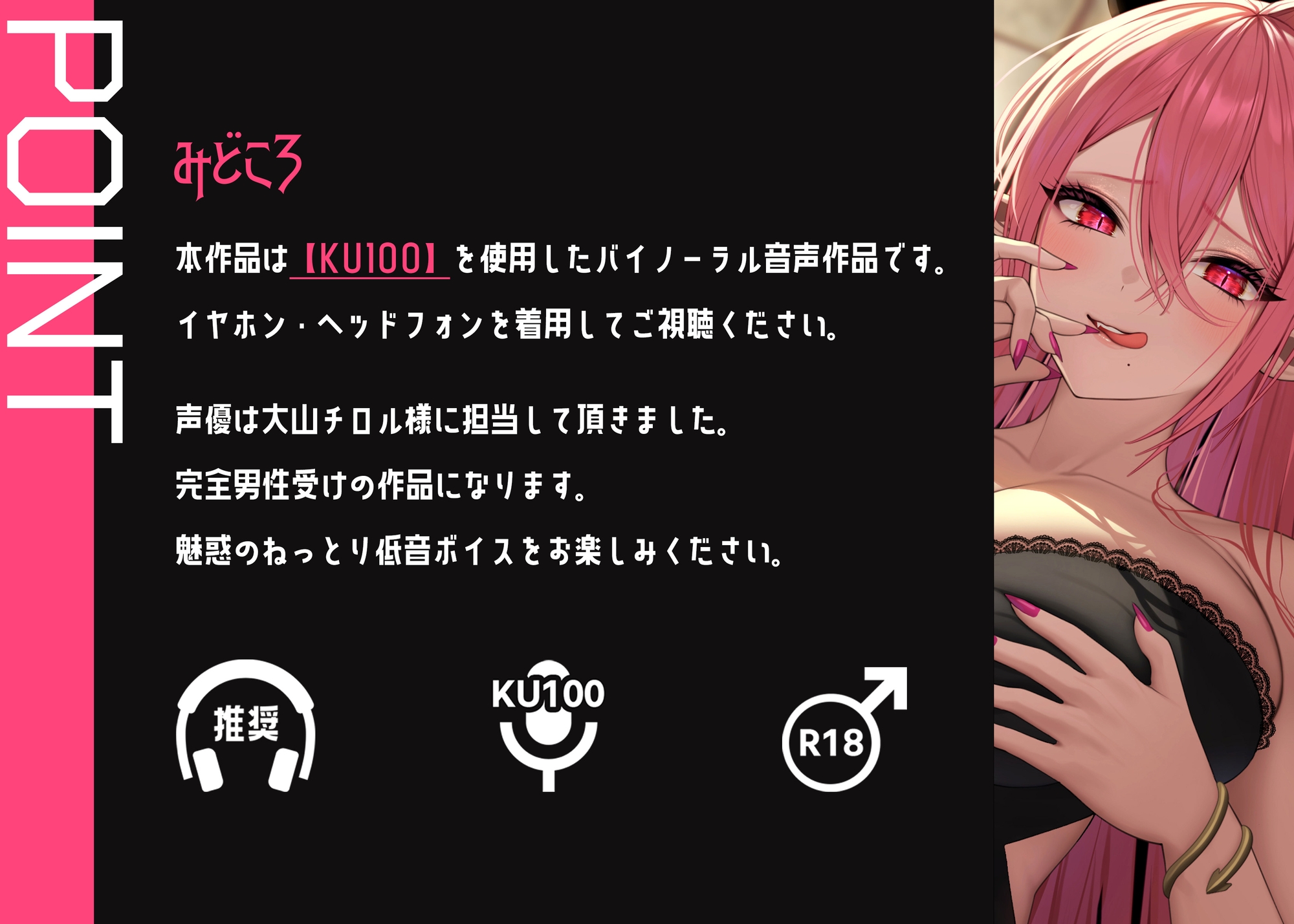 【逆レイプ】【男性受け】淫乱クイーンサキュバスから身体の自由を奪われ強制中出し搾精された挙げ句、隷属契約を結ばされる話【バイノーラル/ku100収録】
