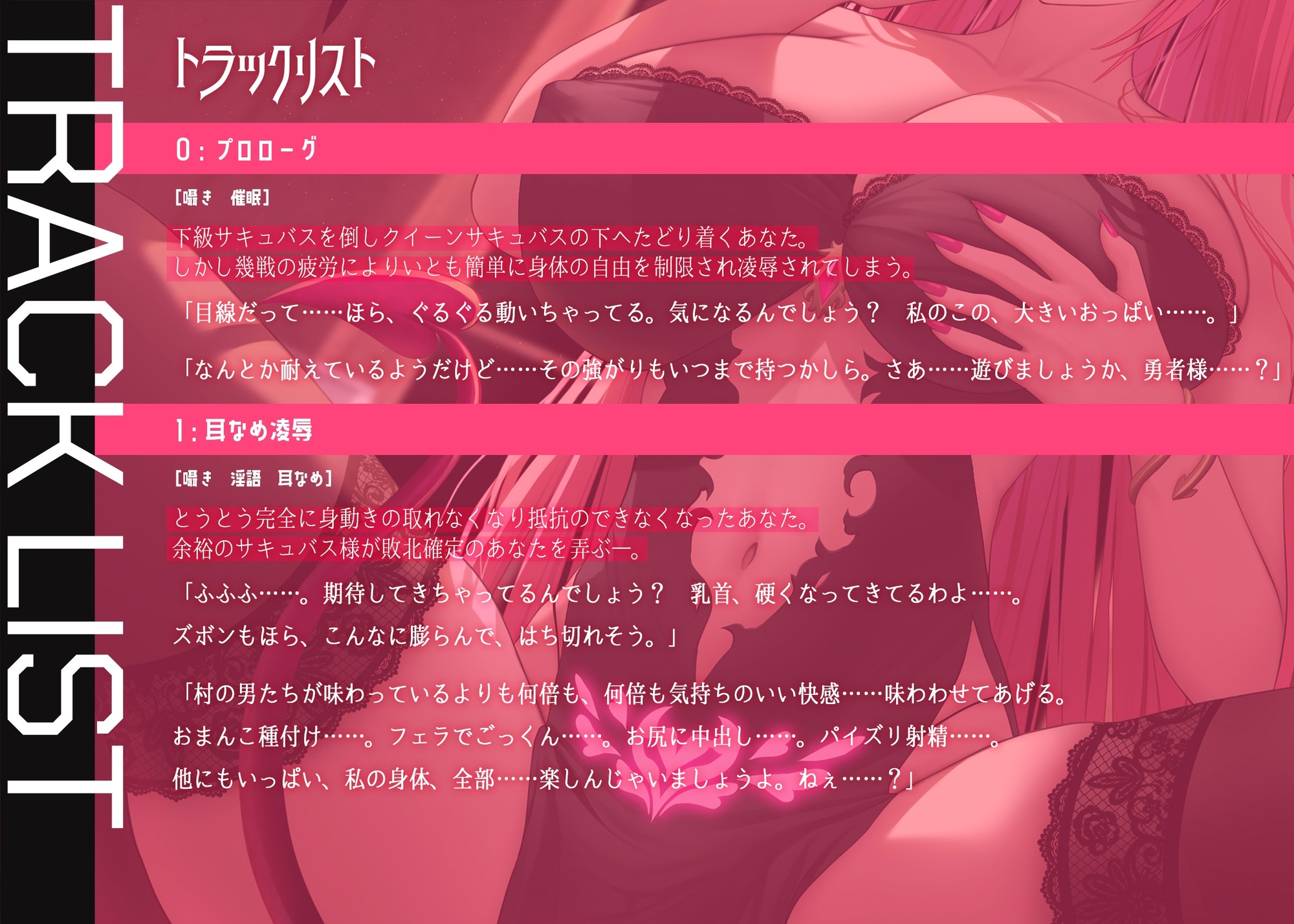 【逆レイプ】【男性受け】淫乱クイーンサキュバスから身体の自由を奪われ強制中出し搾精された挙げ句、隷属契約を結ばされる話【バイノーラル/ku100収録】