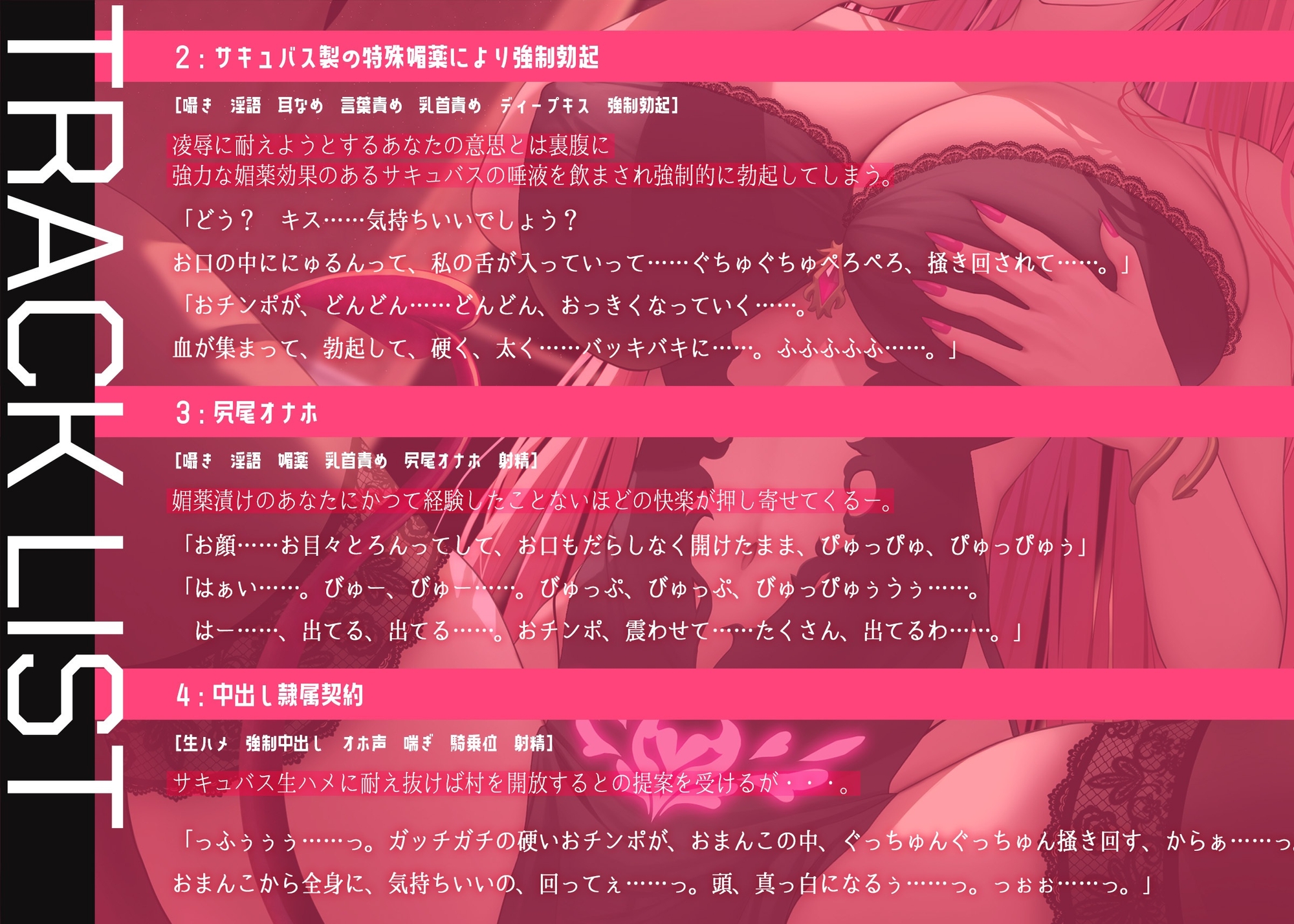 【逆レイプ】【男性受け】淫乱クイーンサキュバスから身体の自由を奪われ強制中出し搾精された挙げ句、隷属契約を結ばされる話【バイノーラル/ku100収録】