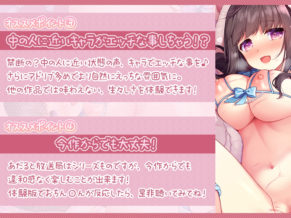 【超密着耳元吐息】あだると放送局～綾姉のおま〇こで甘やかし寝かし付け編～