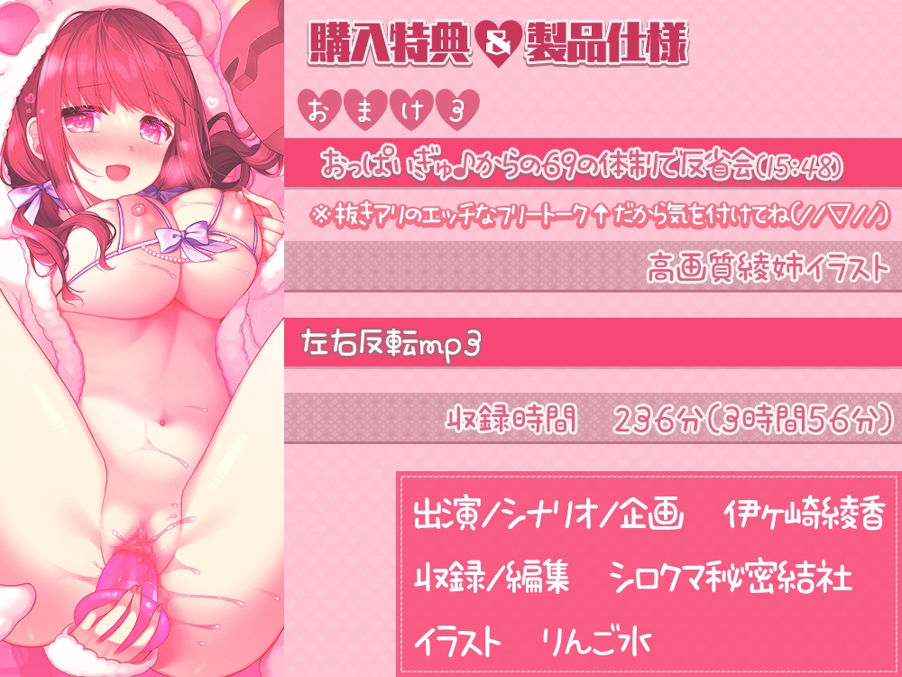 【超密着耳元吐息】あだると放送局～綾姉のおま〇こで甘やかし寝かし付け編～