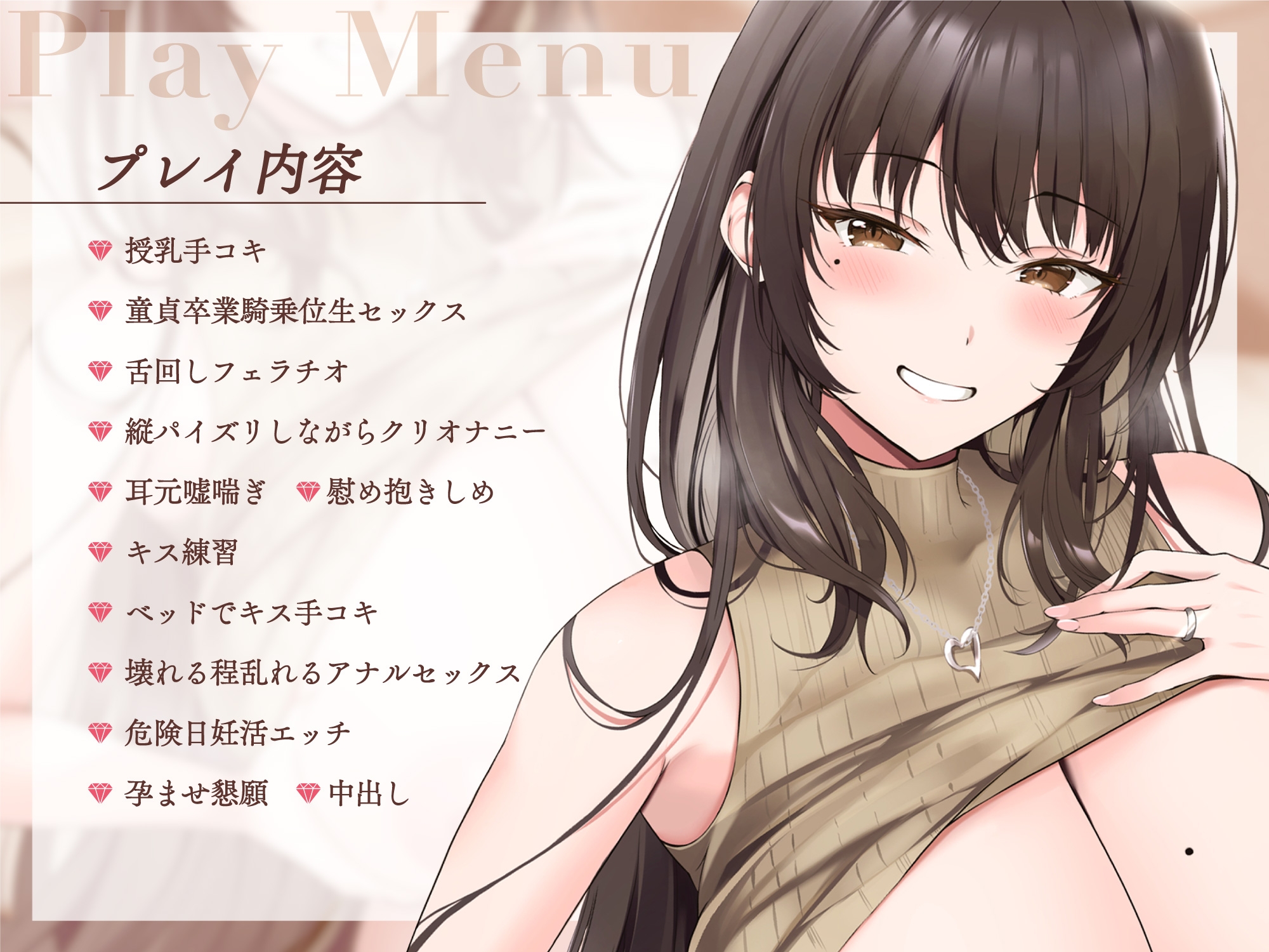 【発売から一週間限定クリオナニーボイス付き】包み込むように優しくしてくれるクールで超美人で性欲強めの嫁!～ビジネスワイフ制度～